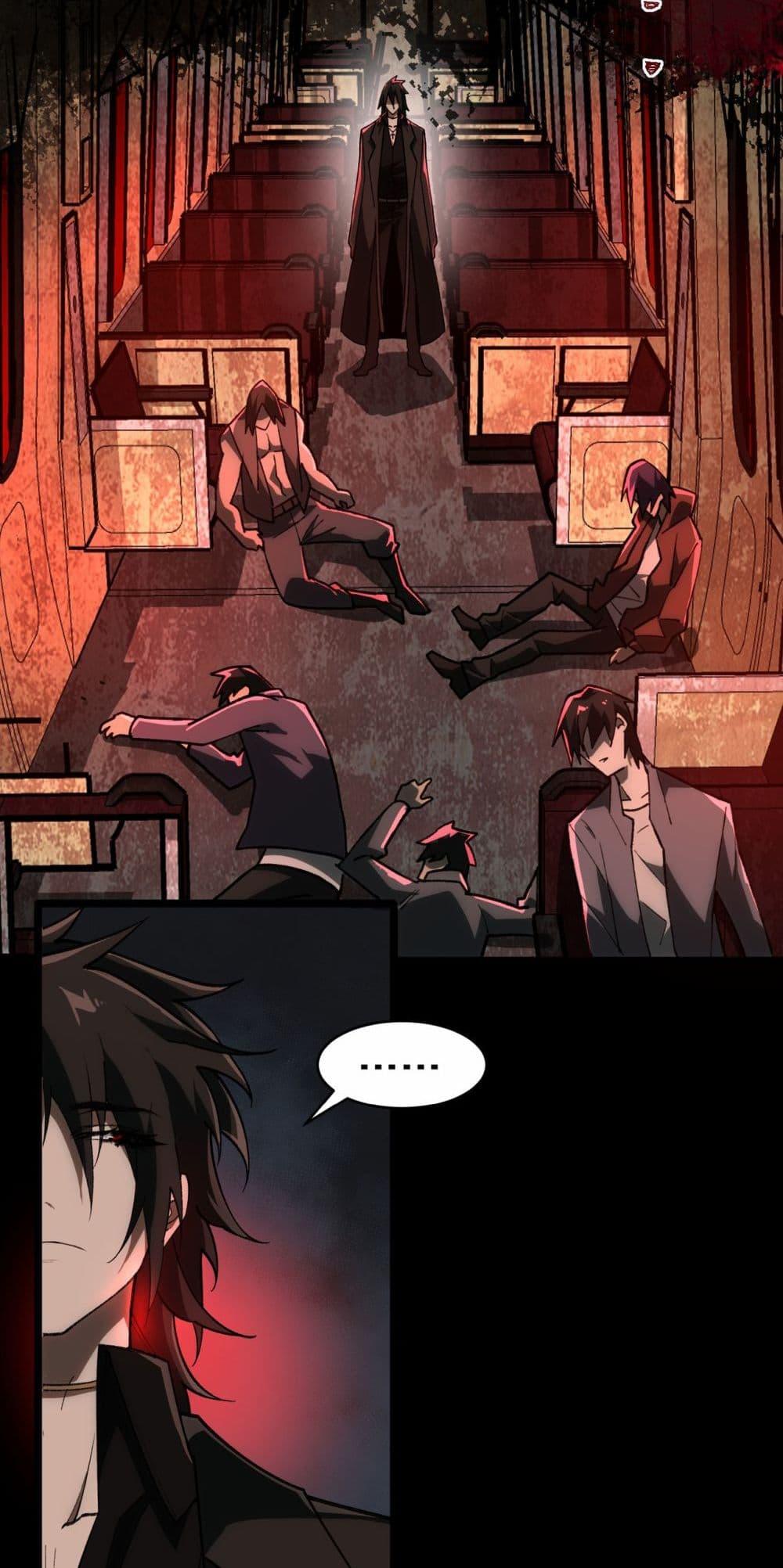 I Created An Urban Legend ตอนที่ 66 20