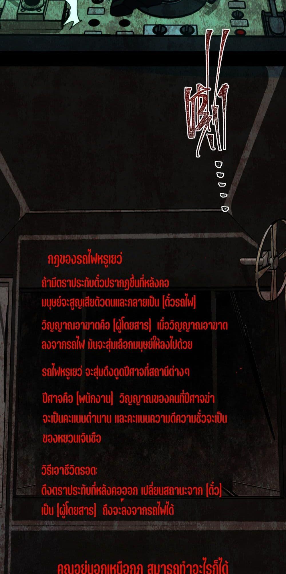 I Created An Urban Legend ตอนที่ 66 25