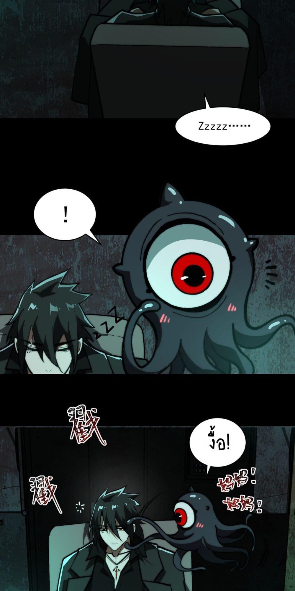 I Created An Urban Legend ตอนที่ 66 28