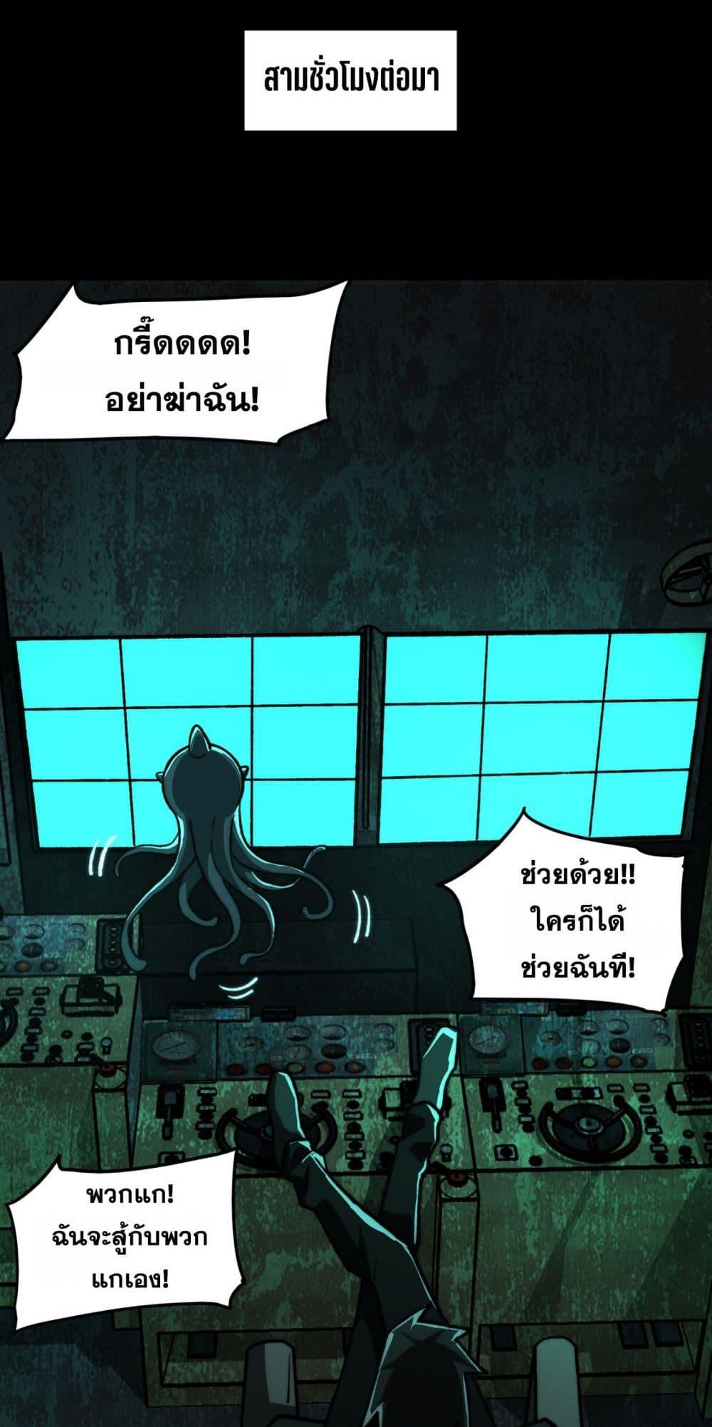 I Created An Urban Legend ตอนที่ 66 27
