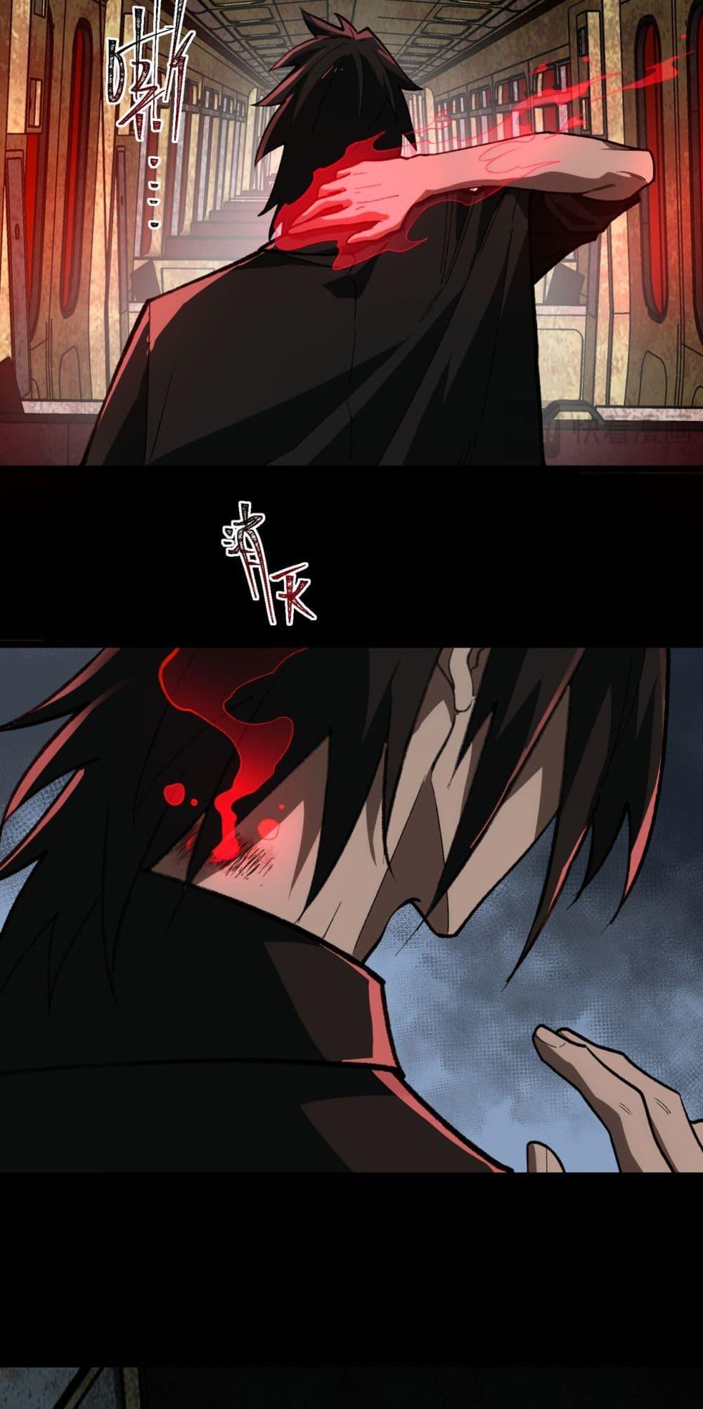 I Created An Urban Legend ตอนที่ 66 22