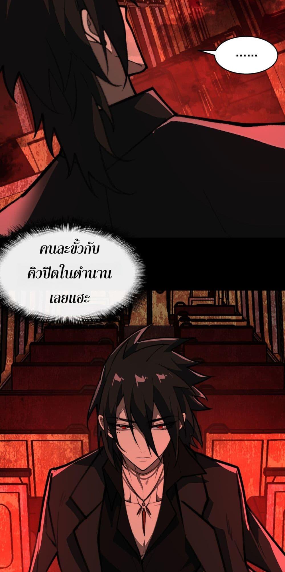 I Created An Urban Legend ตอนที่ 66 36