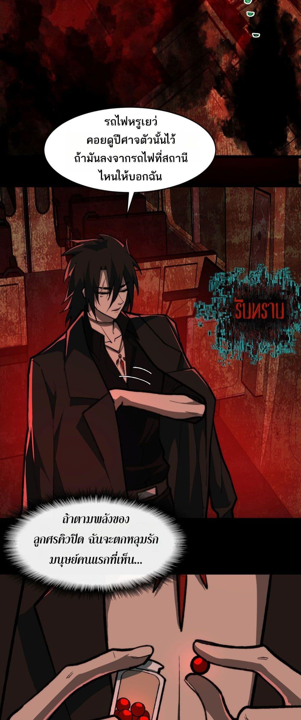 I Created An Urban Legend ตอนที่ 67 4