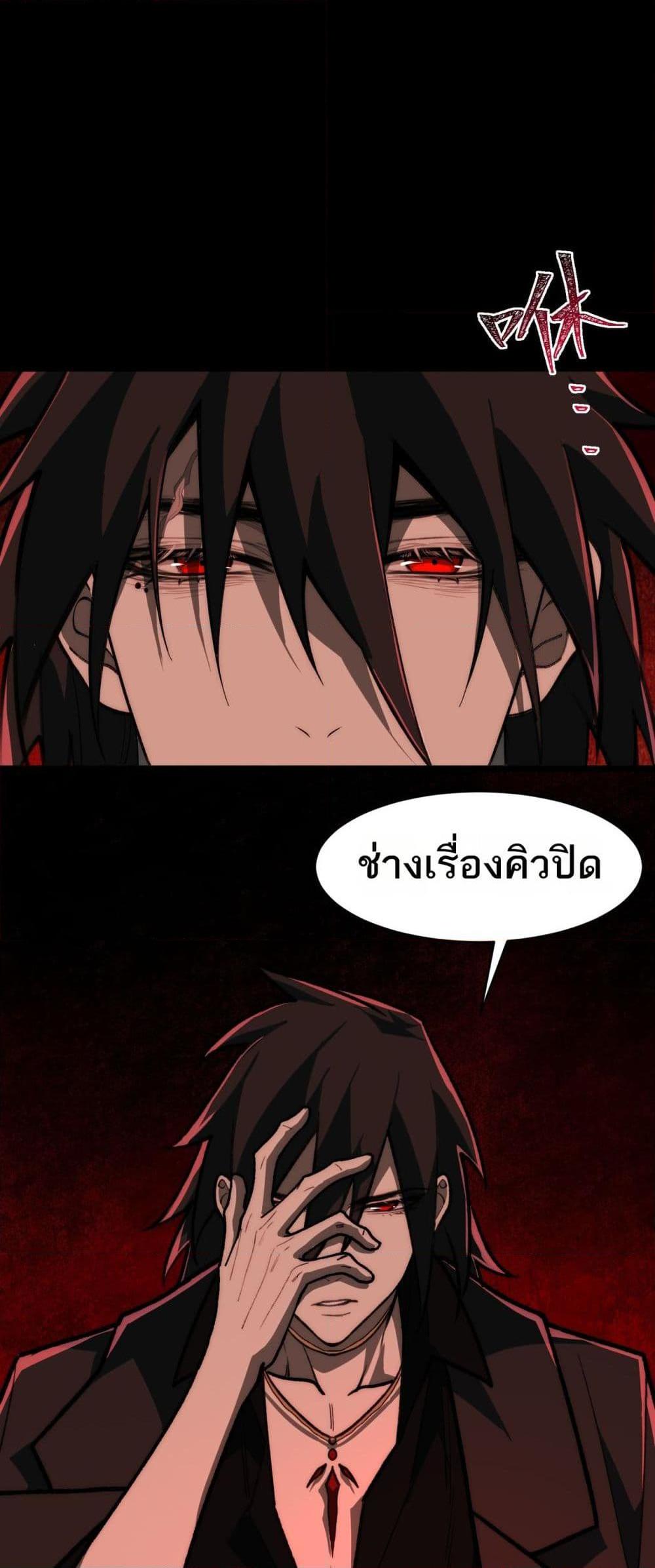 I Created An Urban Legend ตอนที่ 67 7