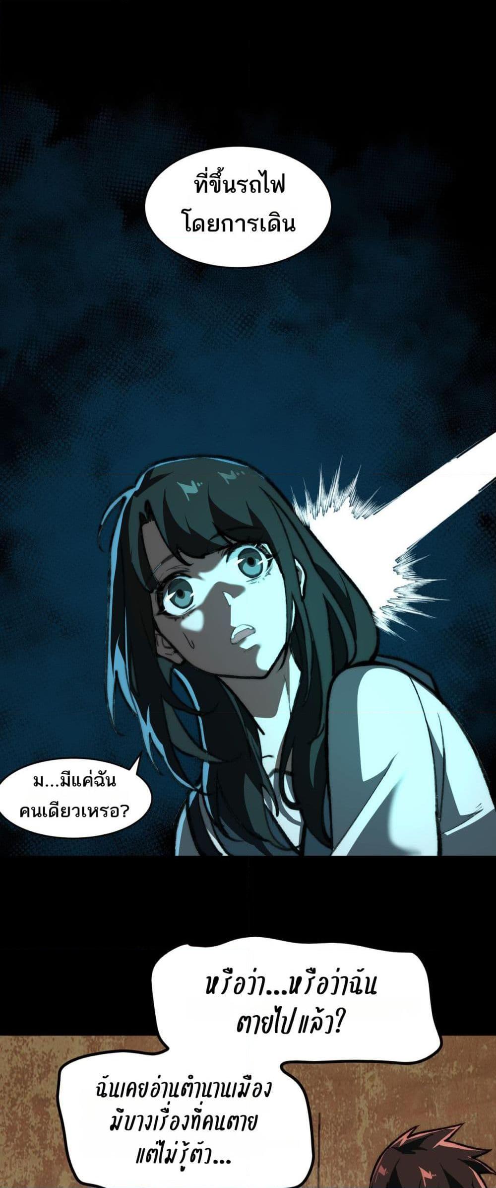 I Created An Urban Legend ตอนที่ 67 15