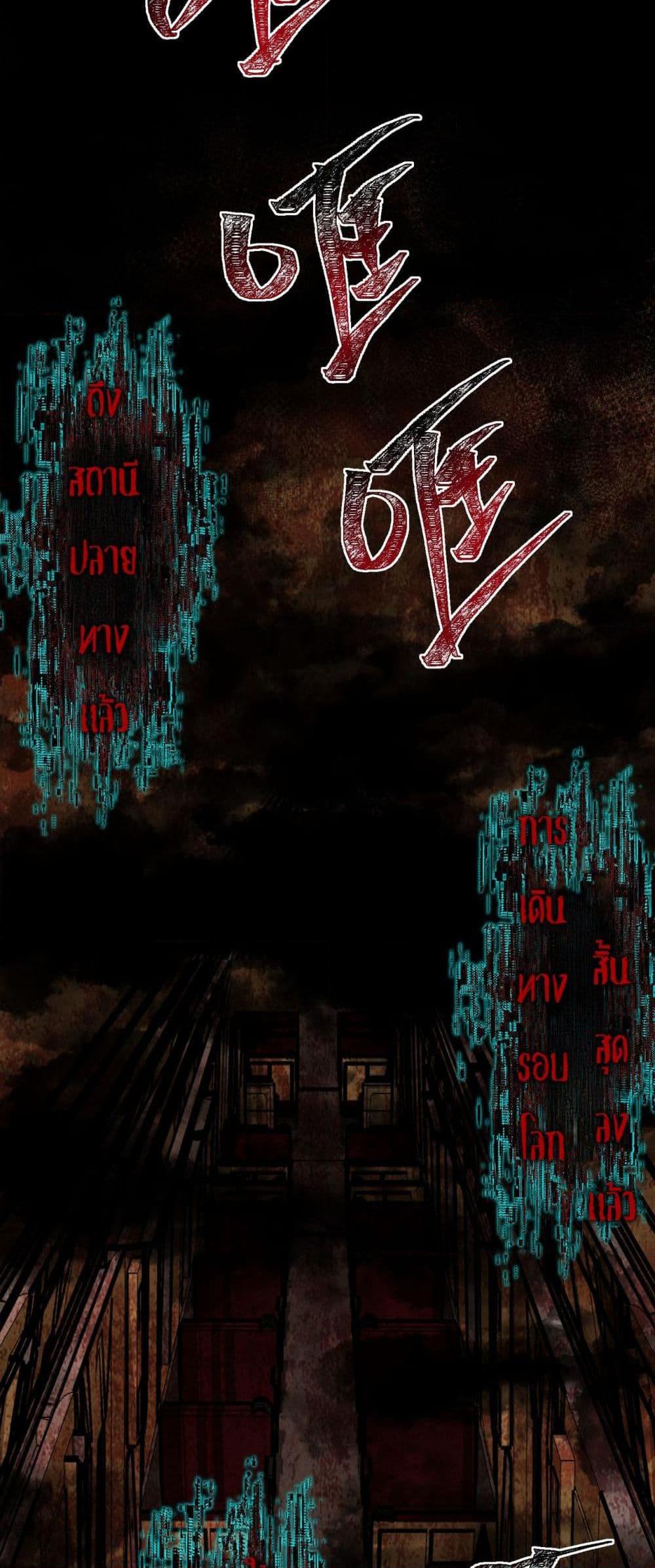 I Created An Urban Legend ตอนที่ 67 34