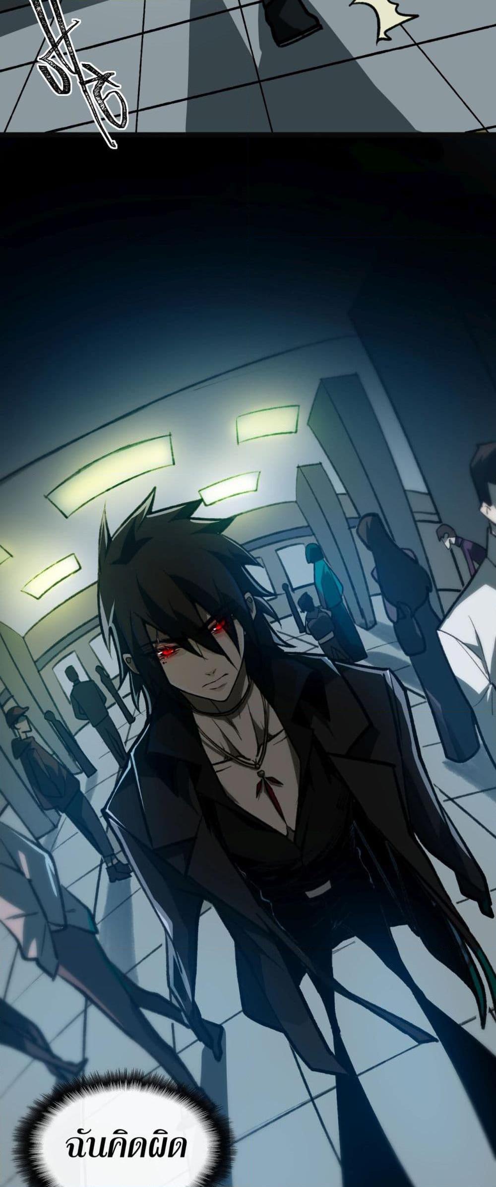 I Created An Urban Legend ตอนที่ 67 39