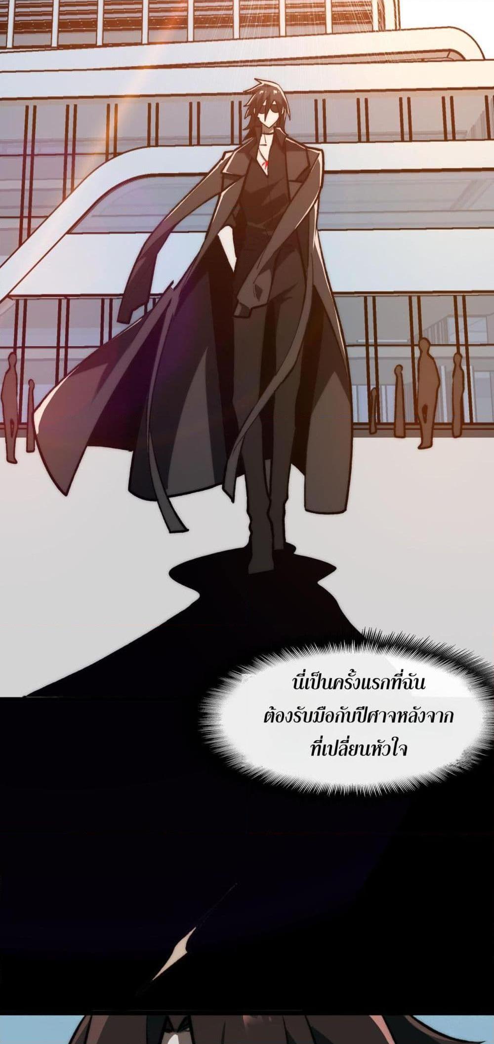 I Created An Urban Legend ตอนที่ 68 7