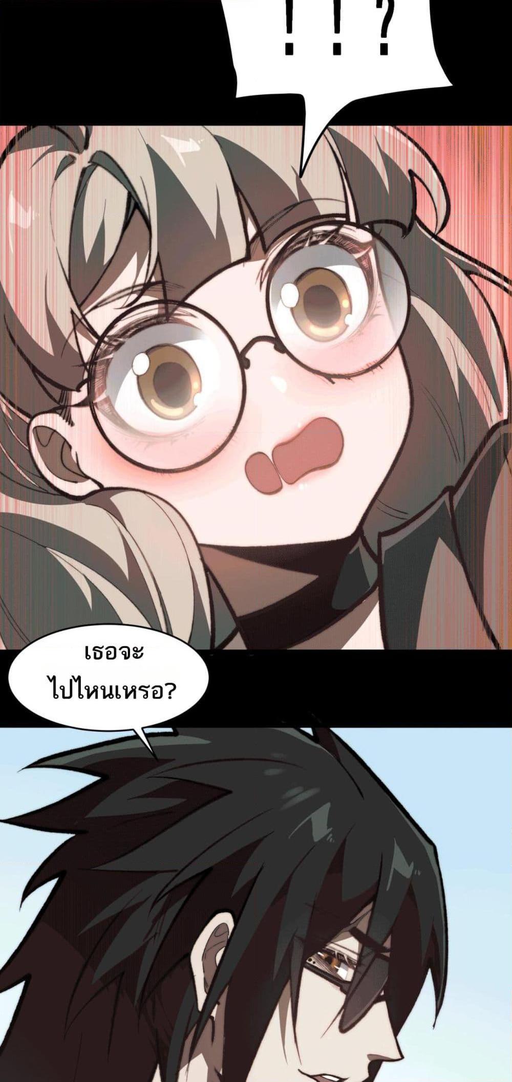 I Created An Urban Legend ตอนที่ 68 24