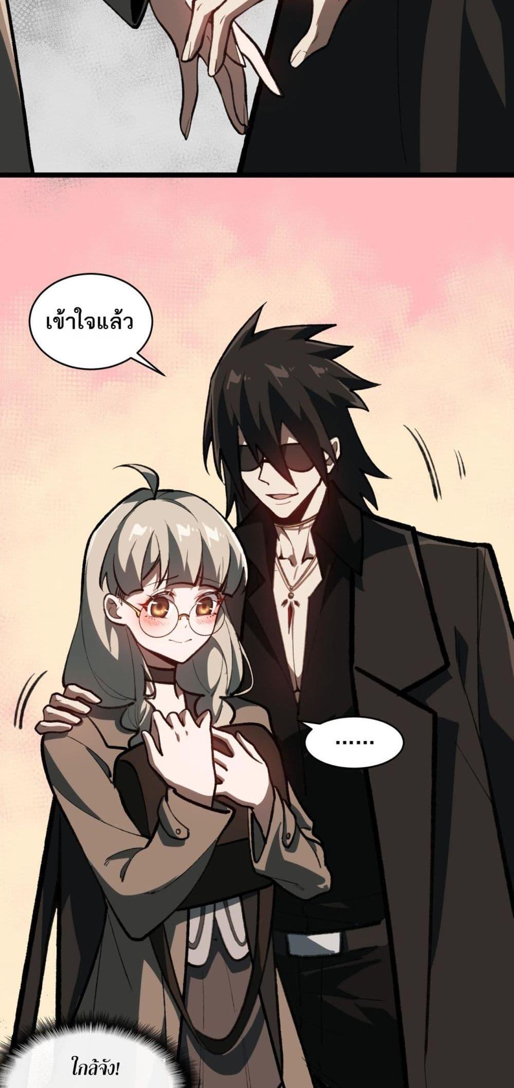 I Created An Urban Legend ตอนที่ 68 31