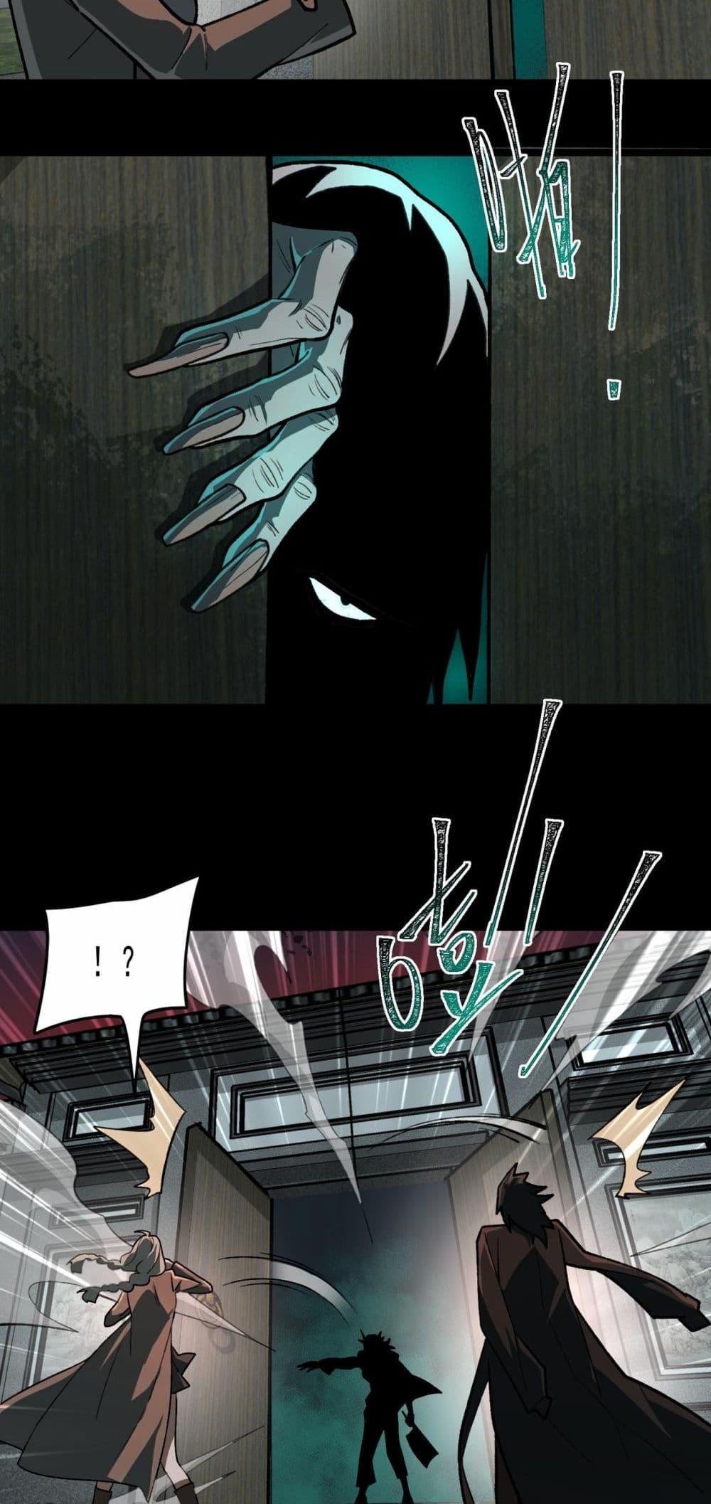 I Created An Urban Legend ตอนที่ 68 37