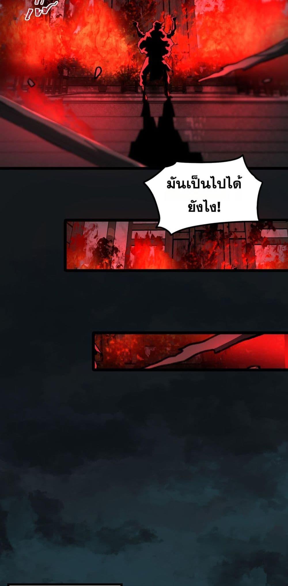 I Created An Urban Legend ตอนที่ 69 24