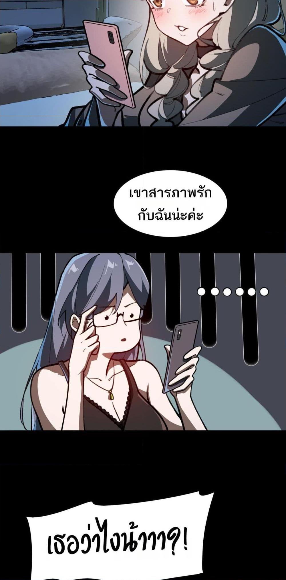 I Created An Urban Legend ตอนที่ 69 34