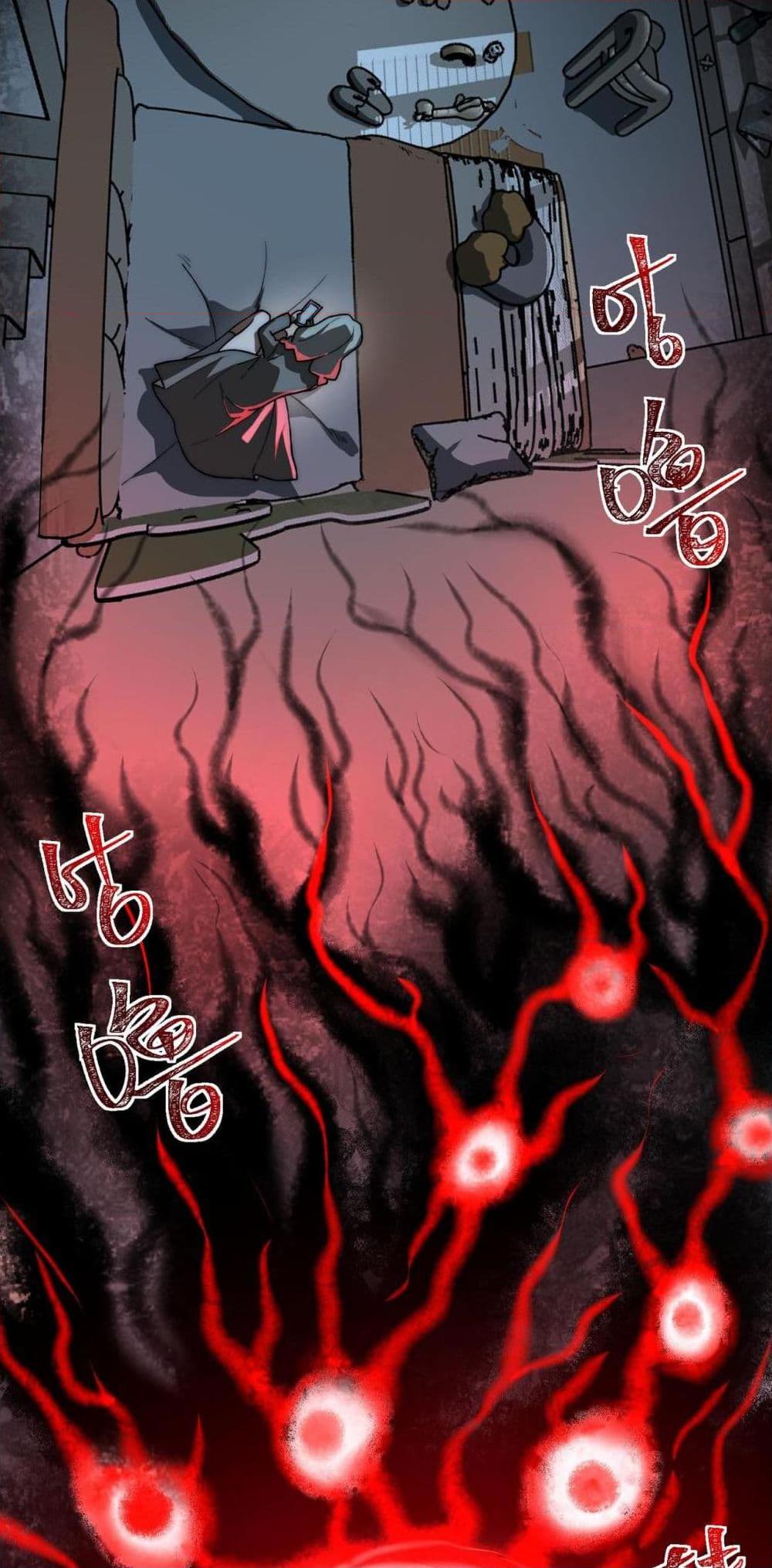 I Created An Urban Legend ตอนที่ 69 36