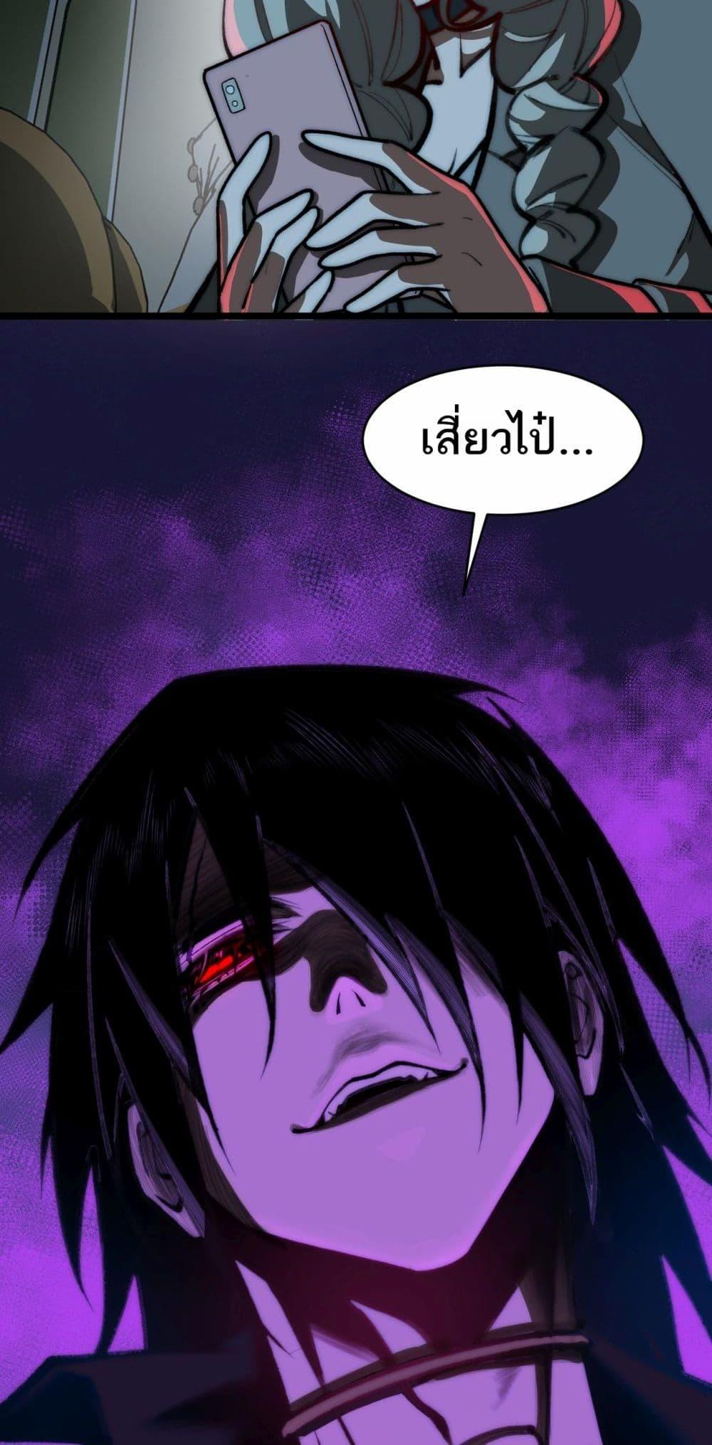 I Created An Urban Legend ตอนที่ 69 38