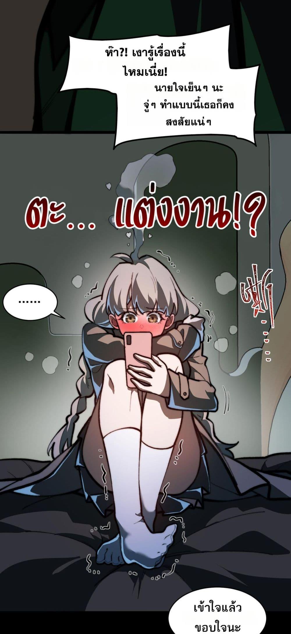 I Created An Urban Legend ตอนที่ 70 7