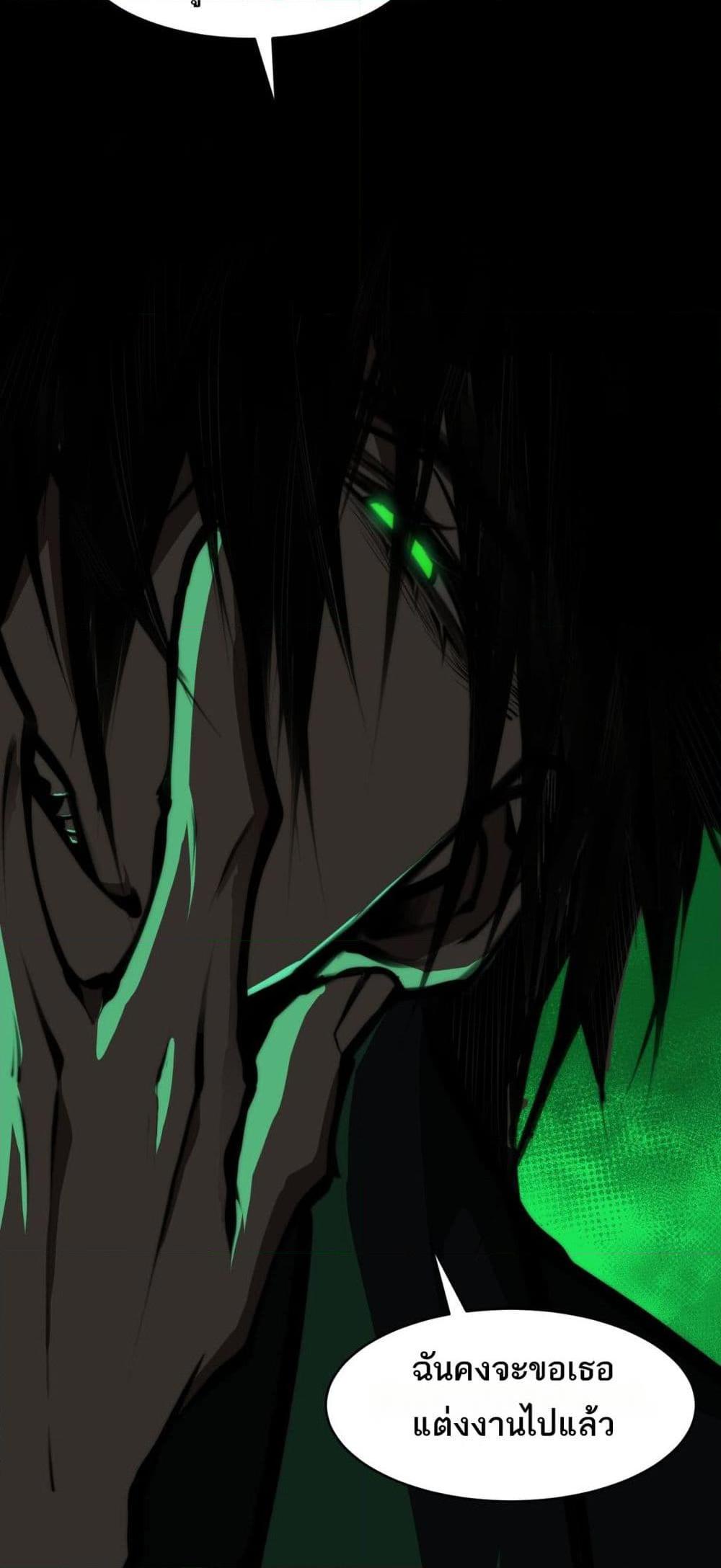 I Created An Urban Legend ตอนที่ 70 6