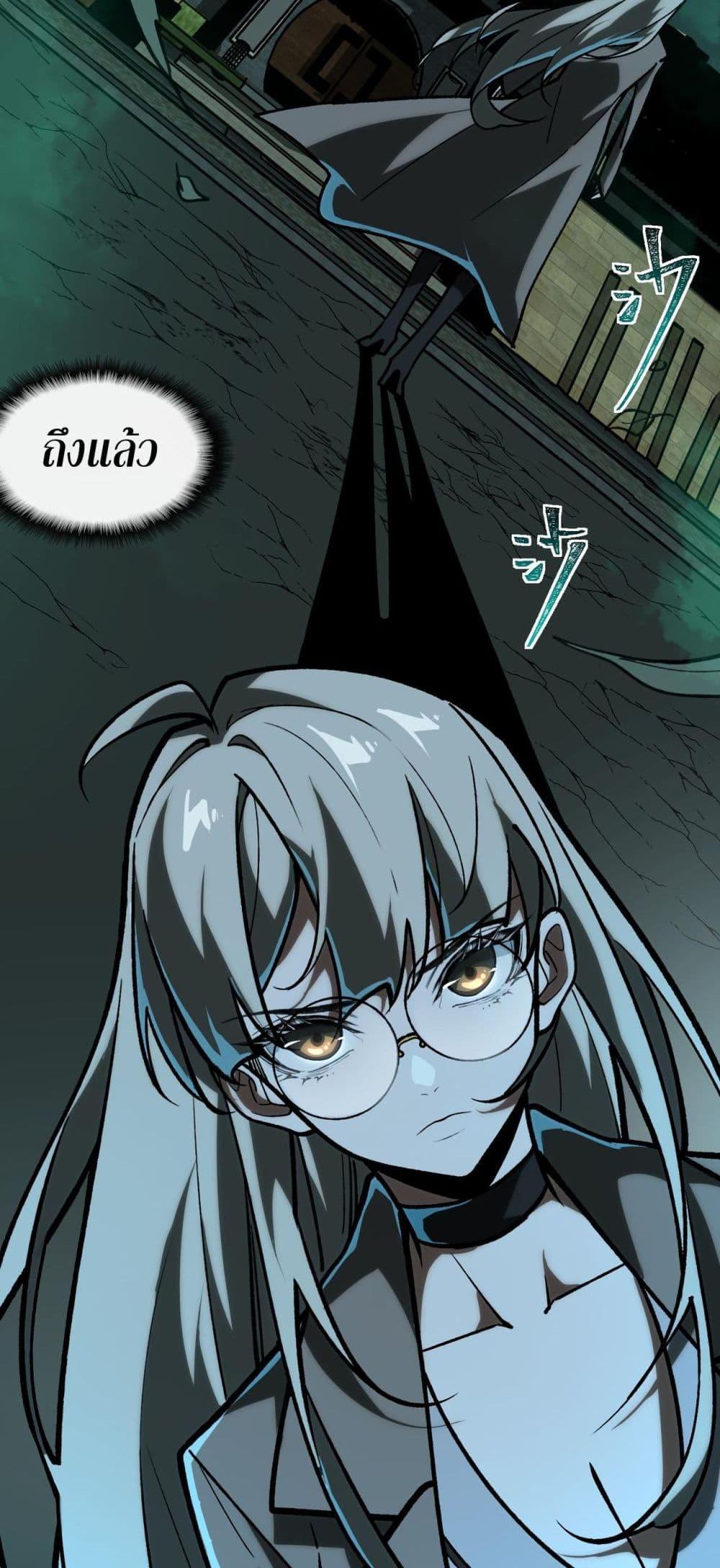 I Created An Urban Legend ตอนที่ 70 17