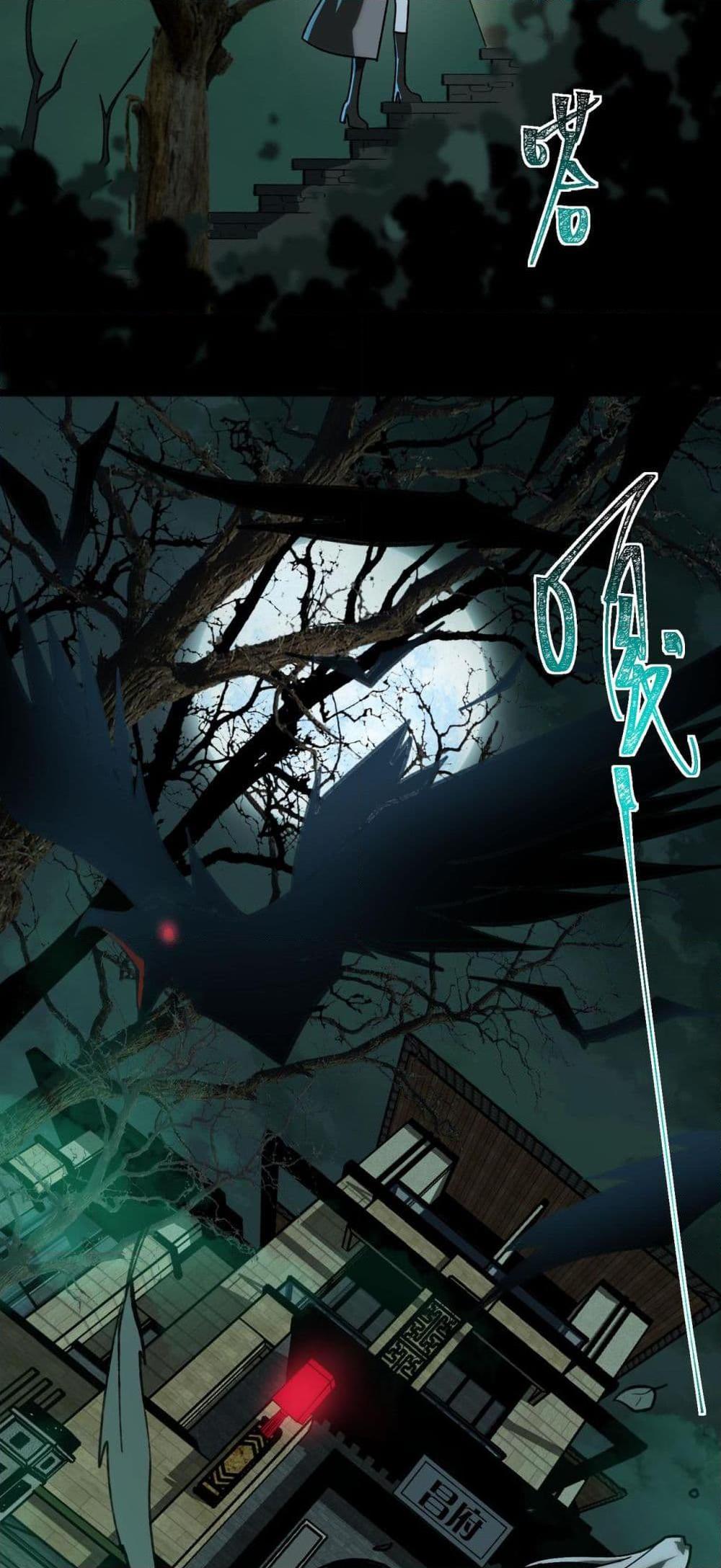 I Created An Urban Legend ตอนที่ 70 16