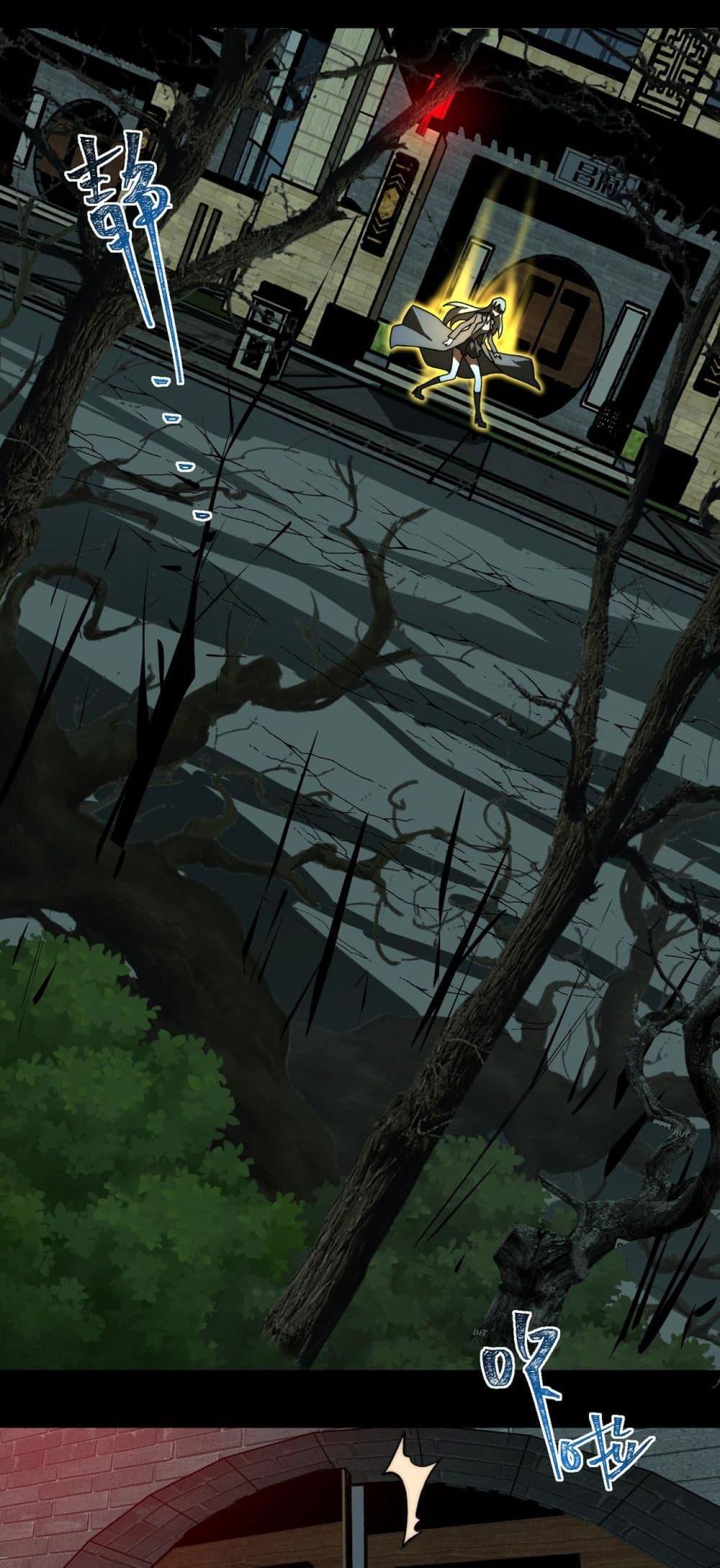 I Created An Urban Legend ตอนที่ 70 21