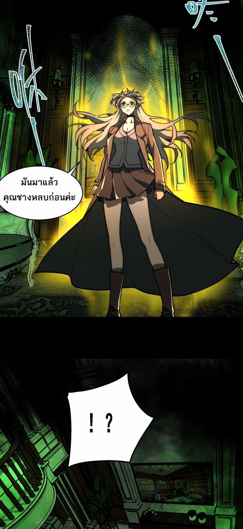 I Created An Urban Legend ตอนที่ 70 34