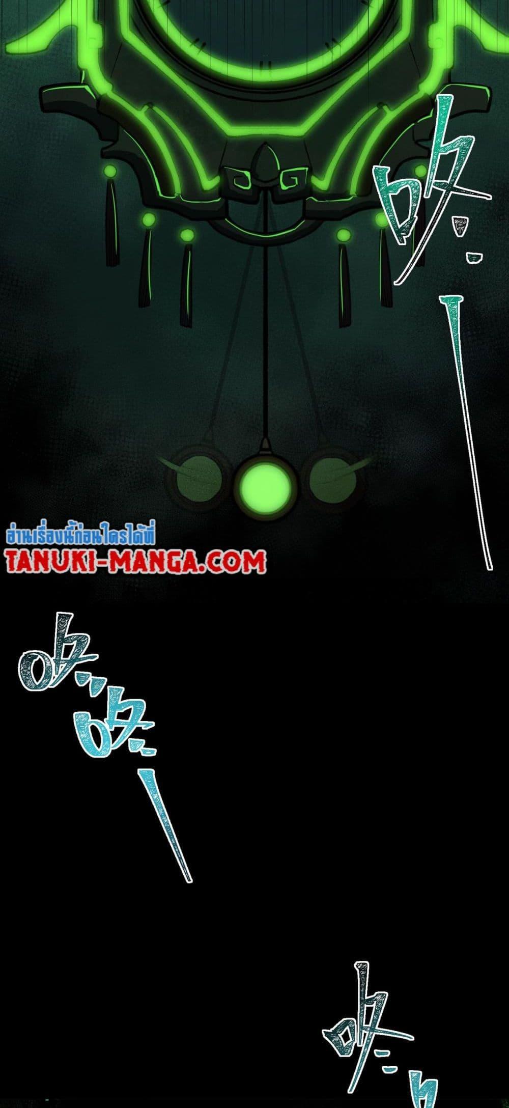 I Created An Urban Legend ตอนที่ 70 33