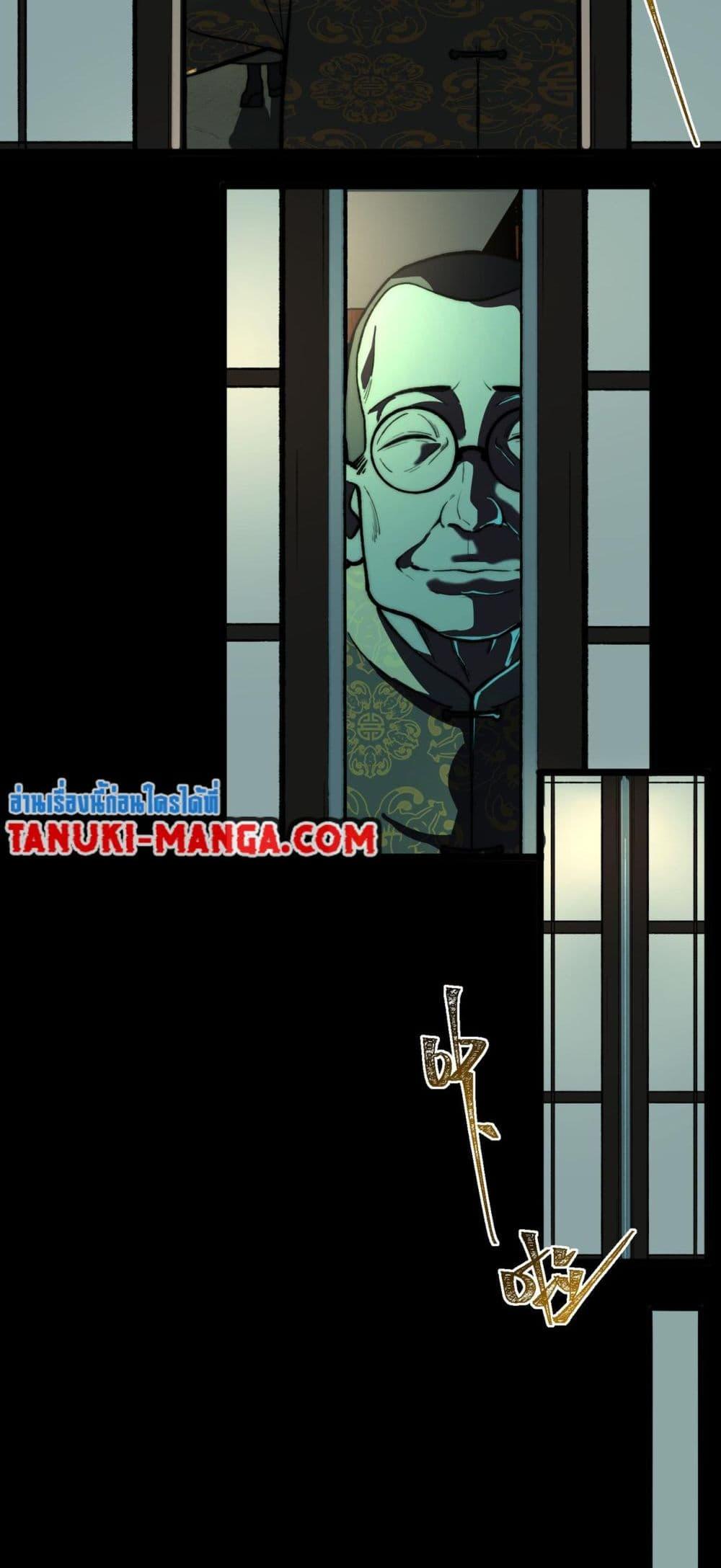 I Created An Urban Legend ตอนที่ 70 26