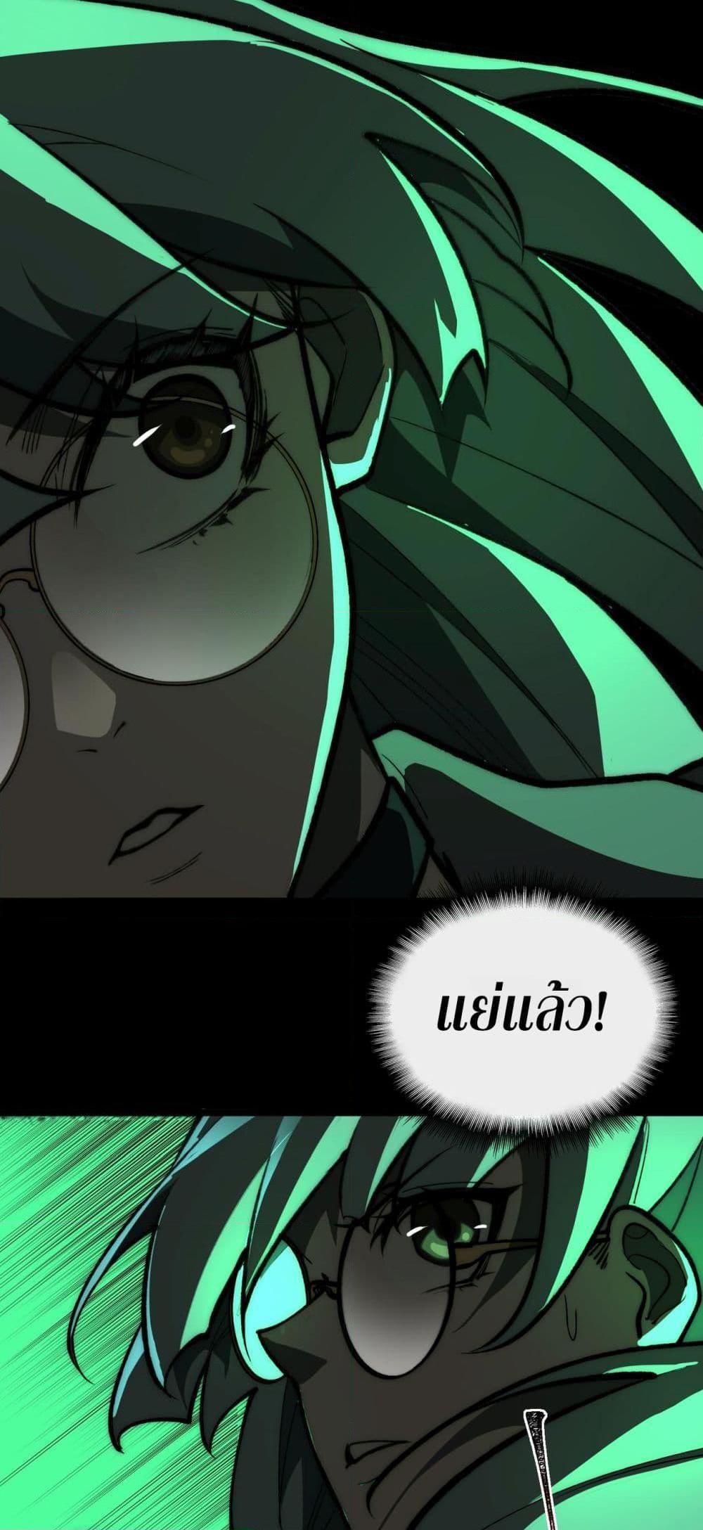 I Created An Urban Legend ตอนที่ 70 38