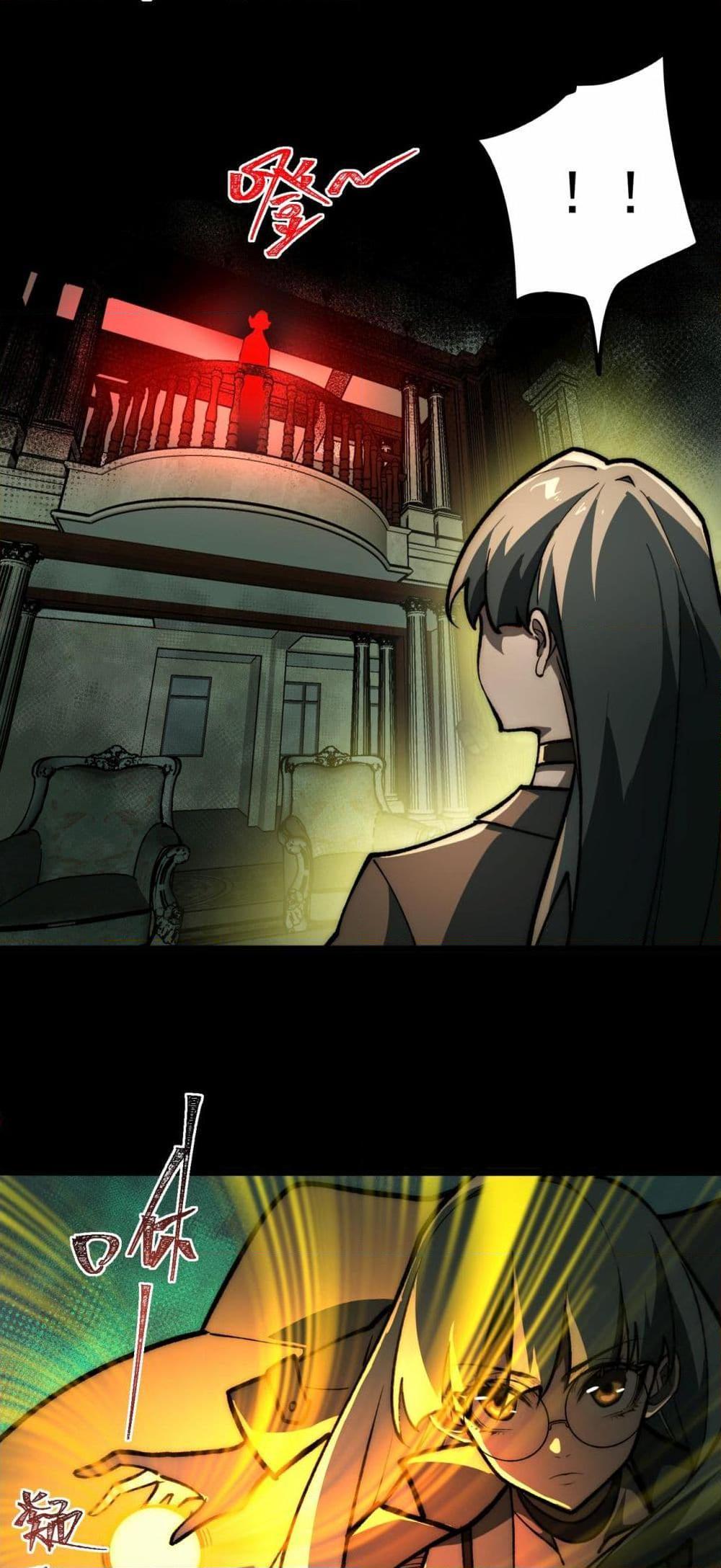 I Created An Urban Legend ตอนที่ 70 36