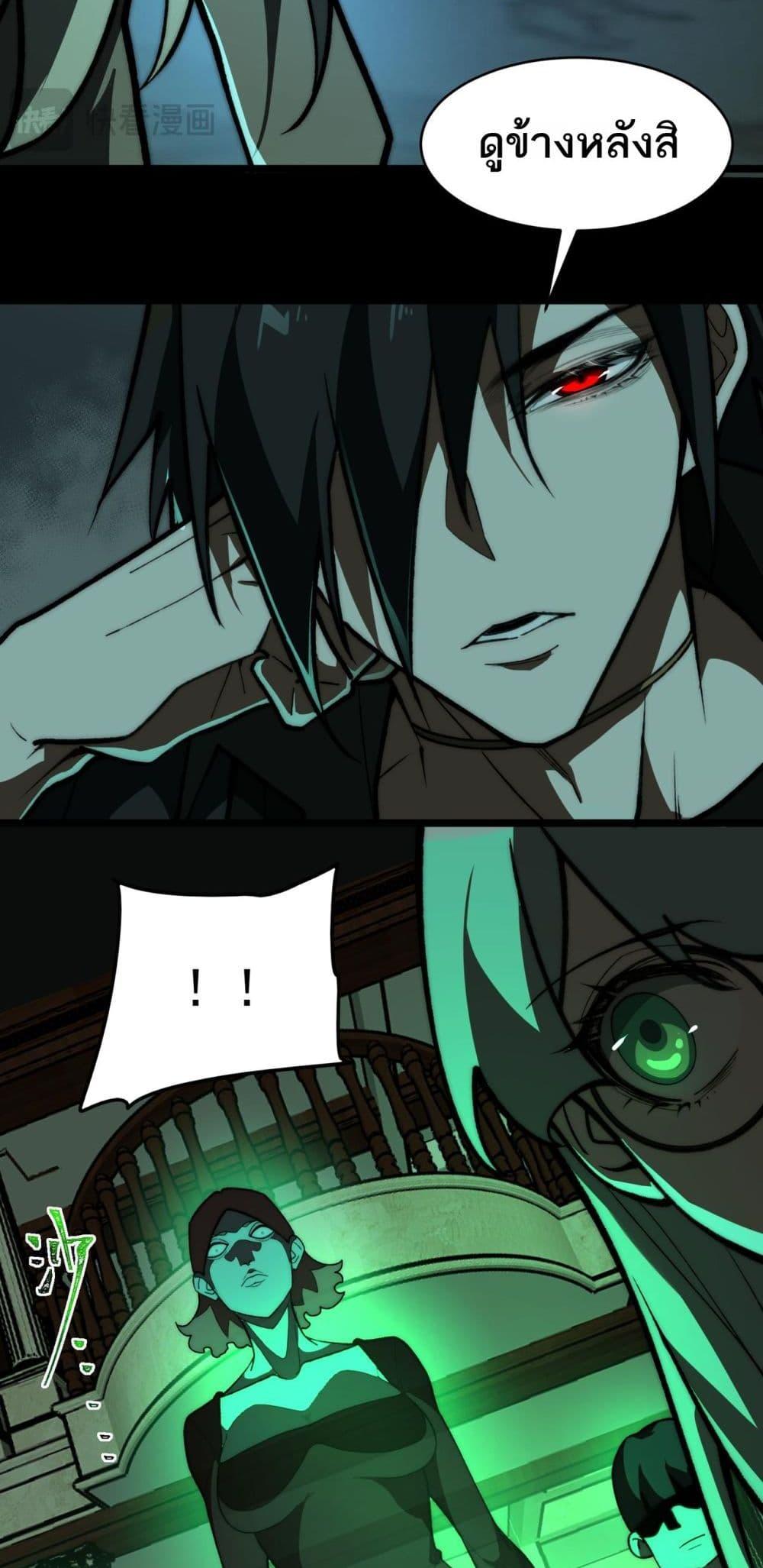 I Created An Urban Legend ตอนที่ 71 5