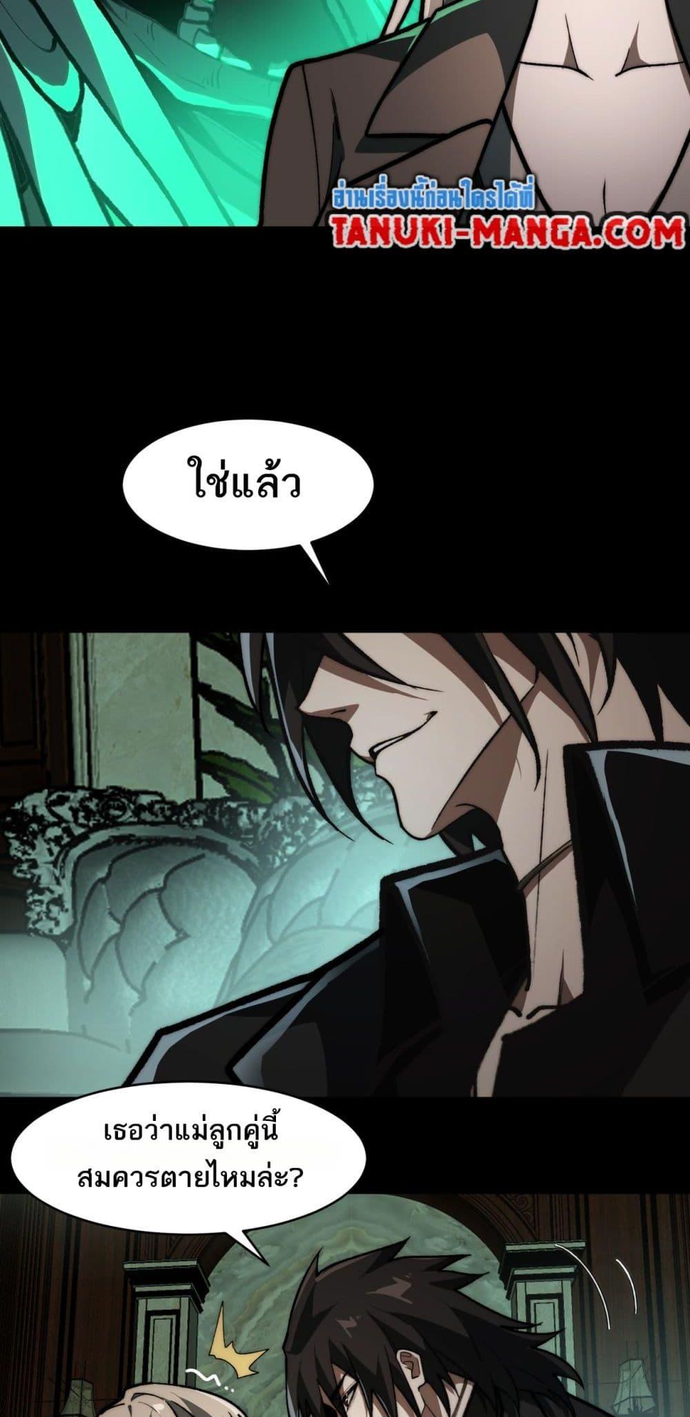 I Created An Urban Legend ตอนที่ 71 13