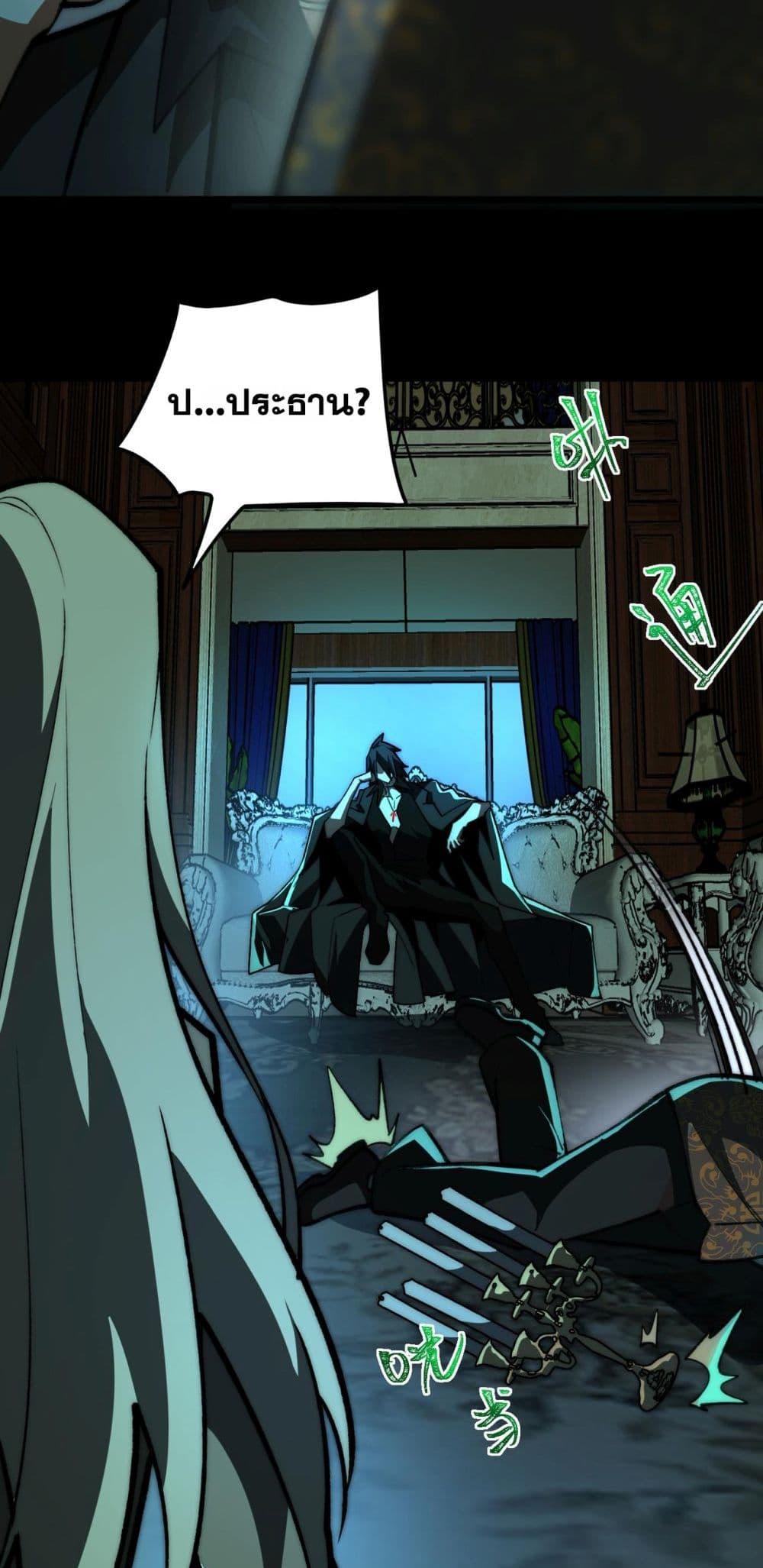 I Created An Urban Legend ตอนที่ 71 4