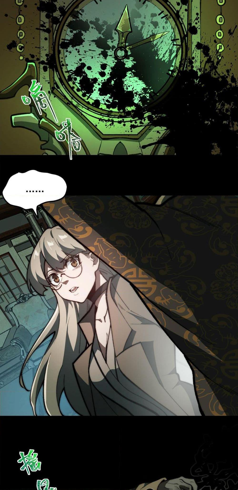 I Created An Urban Legend ตอนที่ 71 2