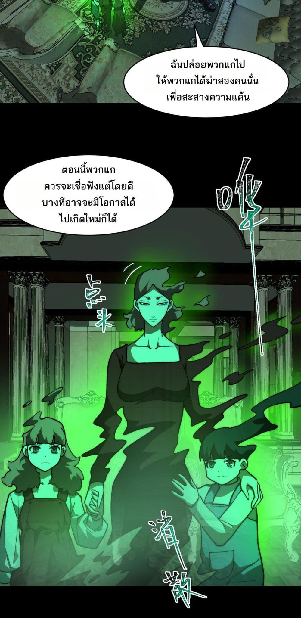I Created An Urban Legend ตอนที่ 71 15