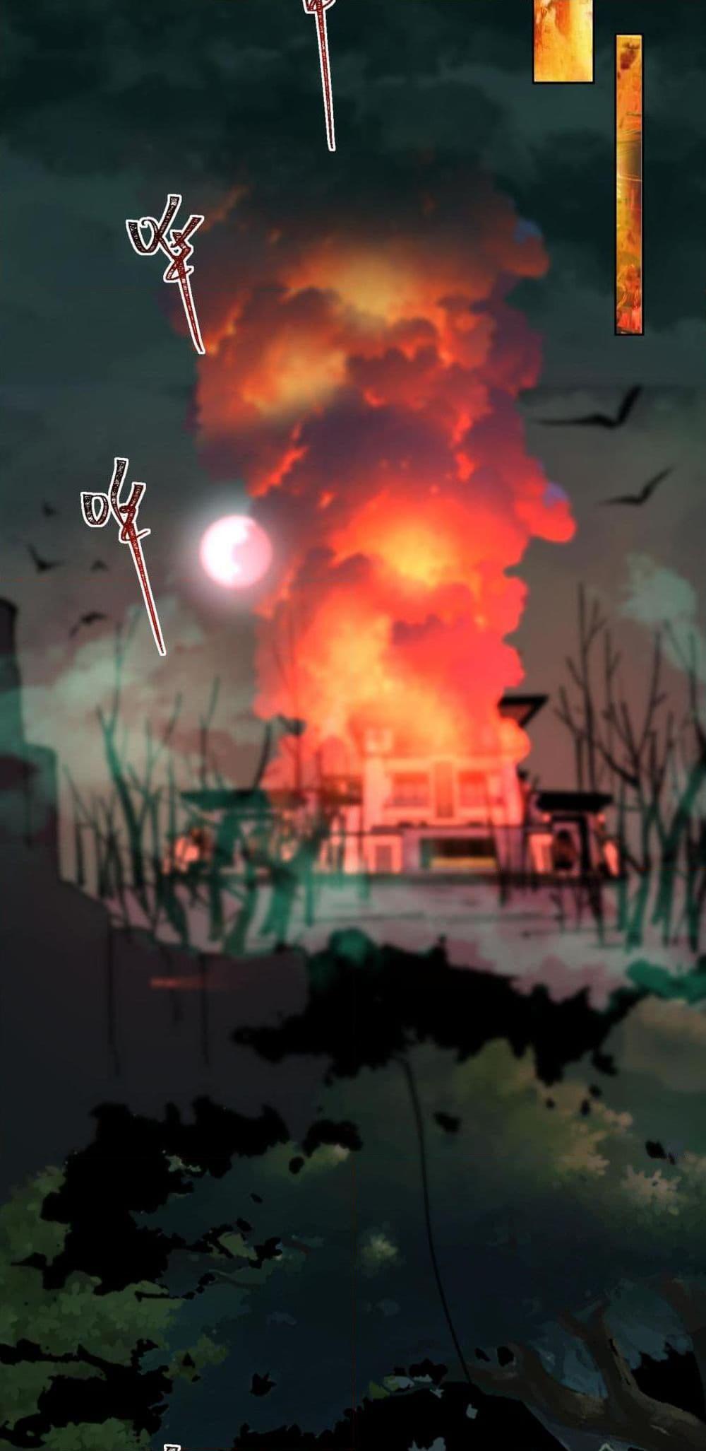 I Created An Urban Legend ตอนที่ 71 29