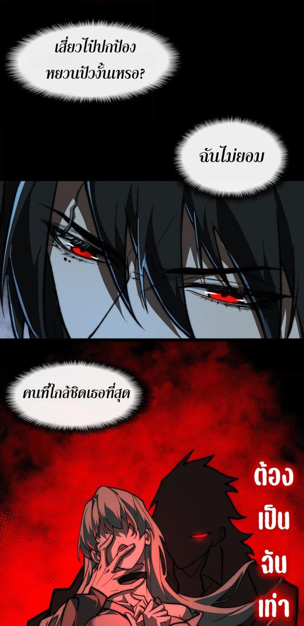 I Created An Urban Legend ตอนที่ 71 32