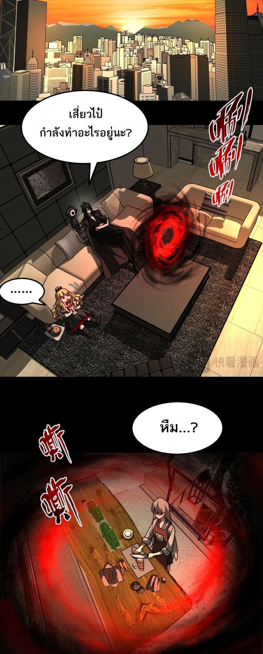 I Created An Urban Legend ตอนที่ 72 8