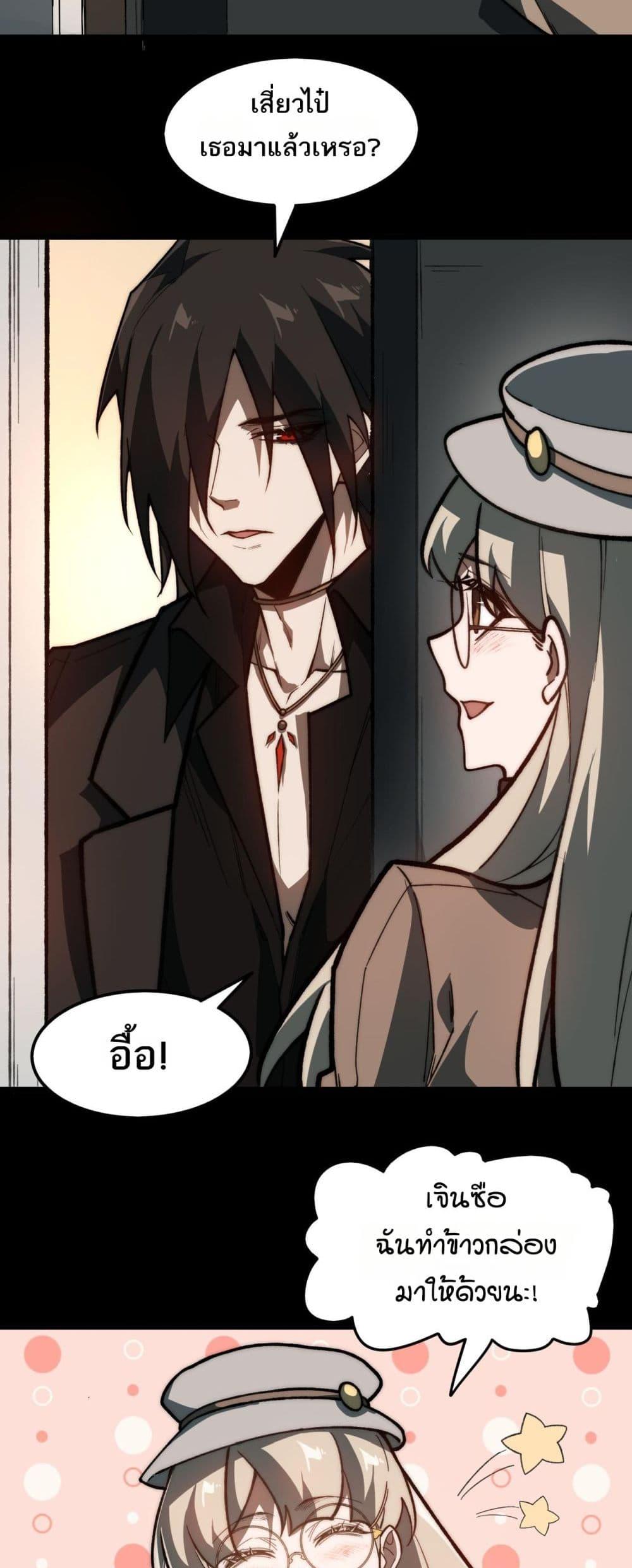 I Created An Urban Legend ตอนที่ 72 18