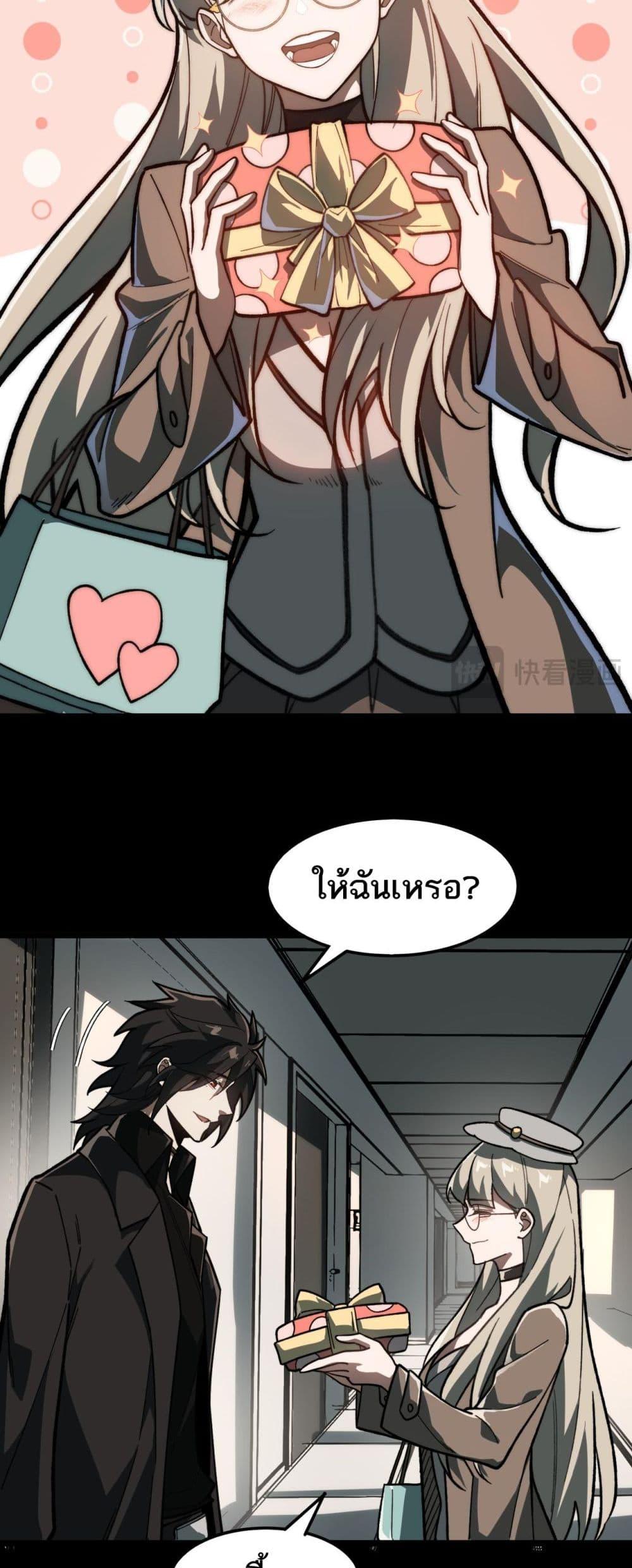 I Created An Urban Legend ตอนที่ 72 19