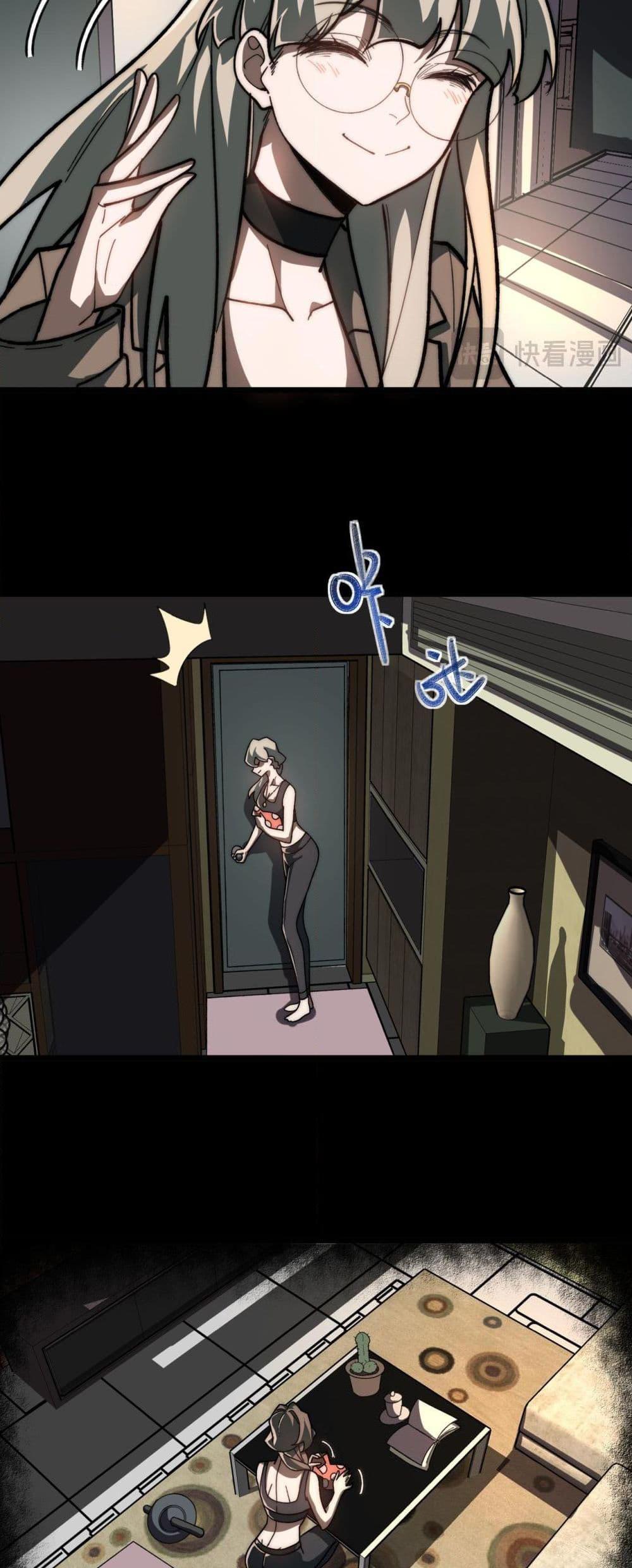 I Created An Urban Legend ตอนที่ 72 26