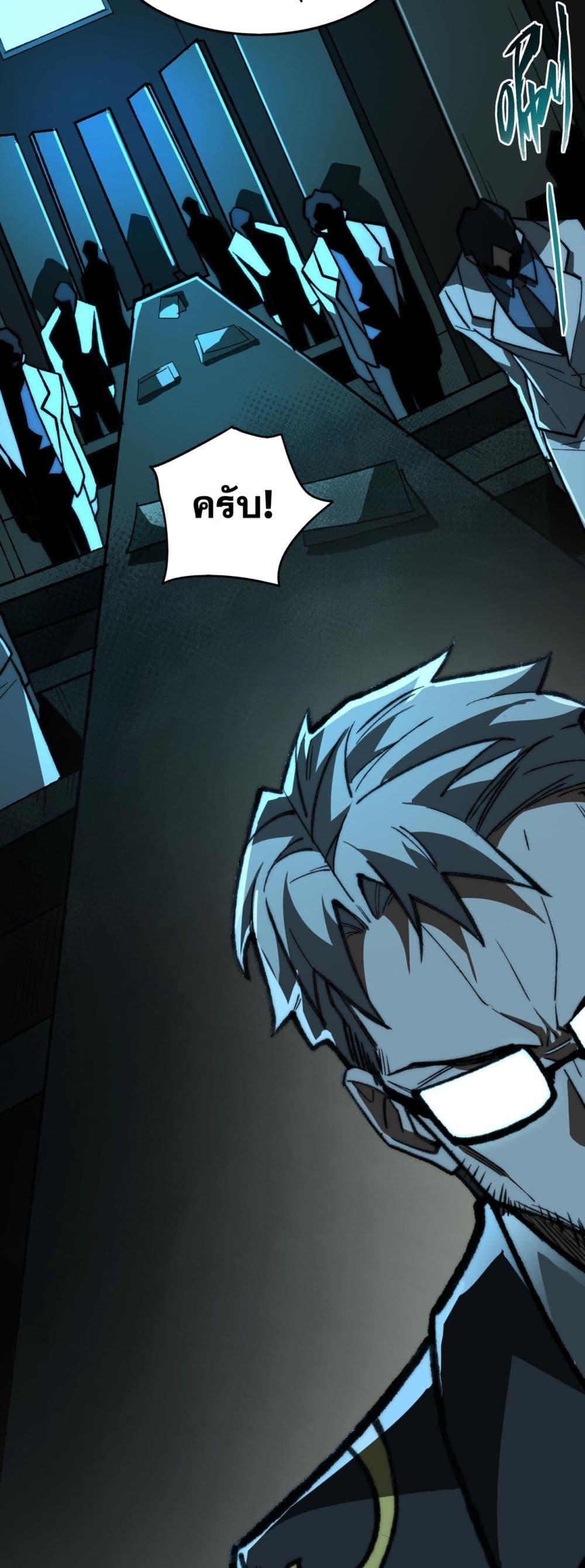 I Created An Urban Legend ตอนที่ 73 25