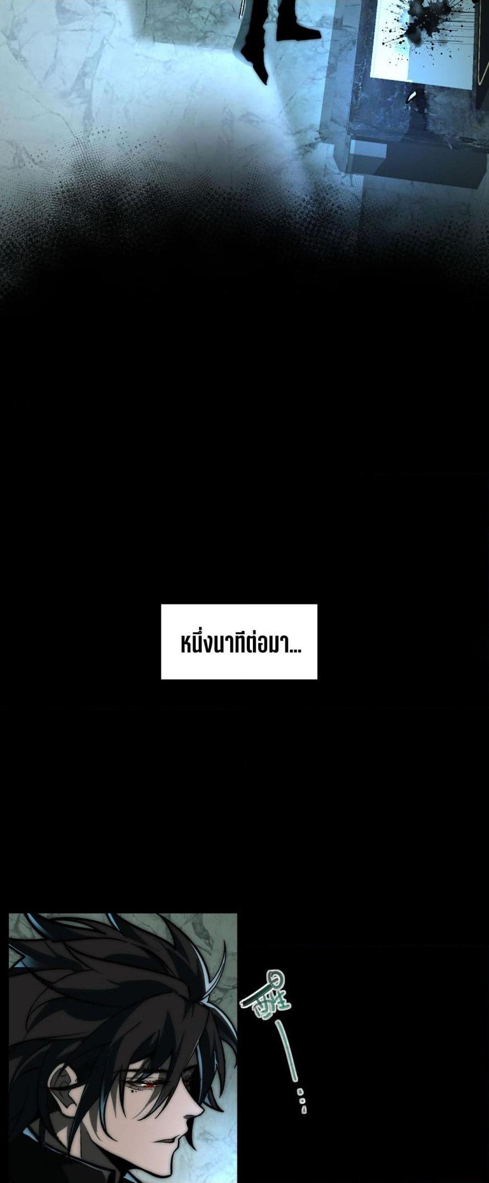 I Created An Urban Legend ตอนที่ 74 5