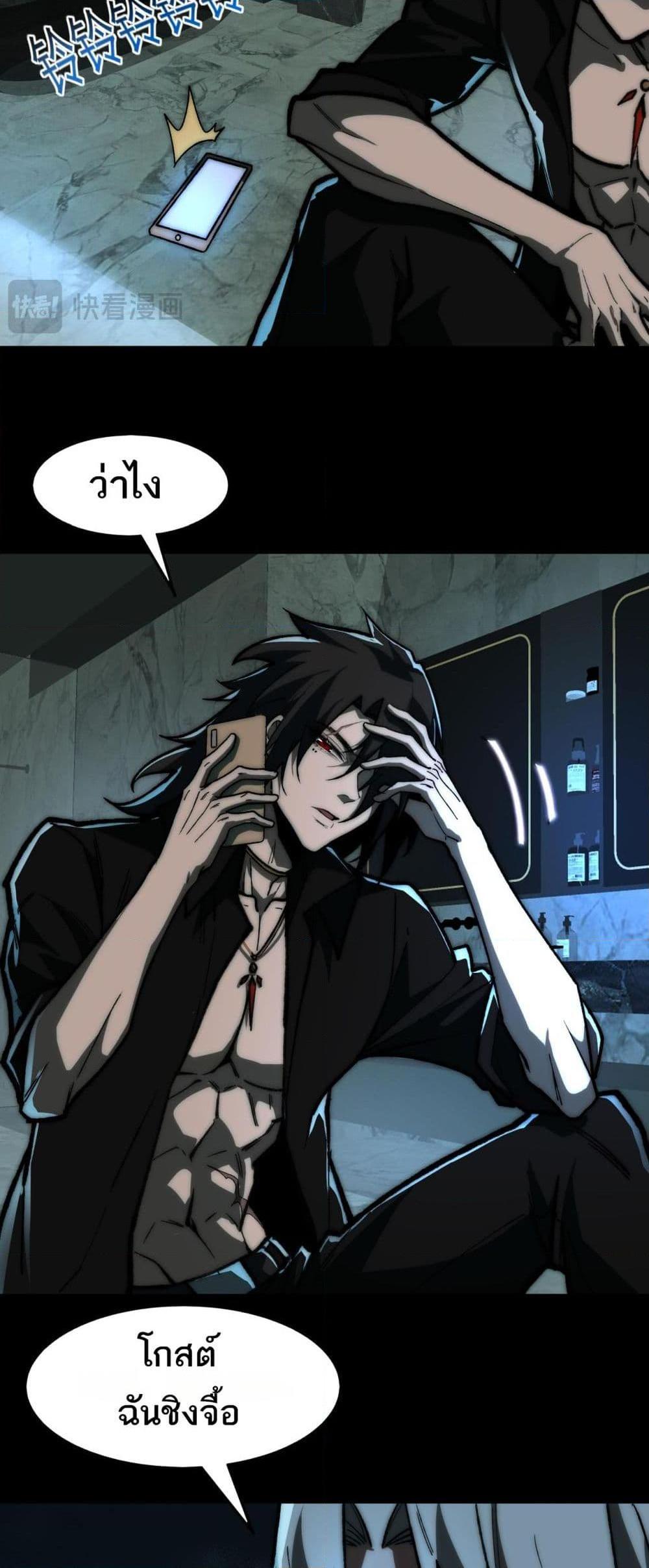 I Created An Urban Legend ตอนที่ 74 7