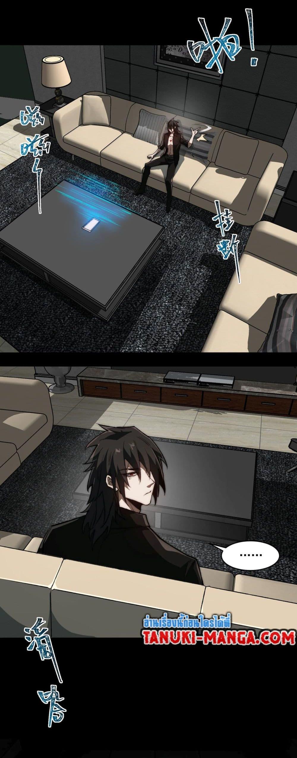 I Created An Urban Legend ตอนที่ 75 29