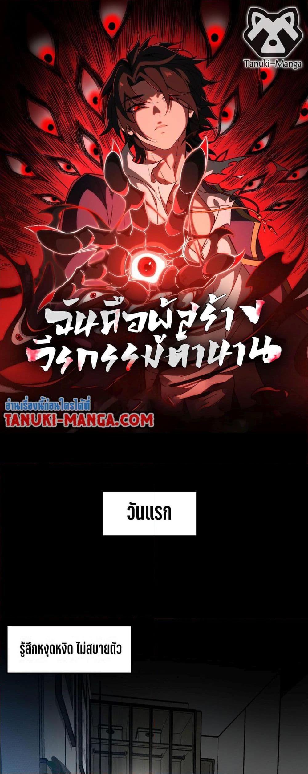 I Created An Urban Legend ตอนที่ 76 1