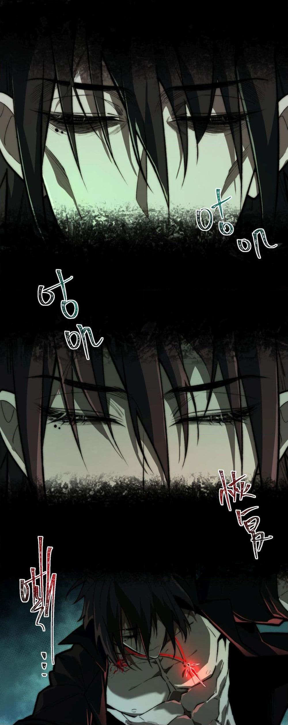 I Created An Urban Legend ตอนที่ 76 13