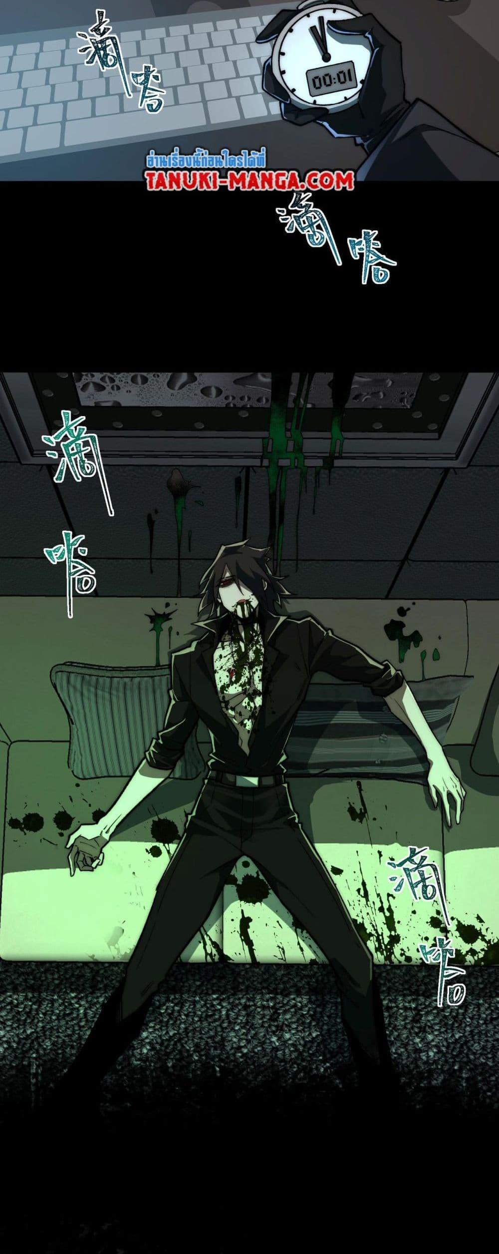 I Created An Urban Legend ตอนที่ 76 12