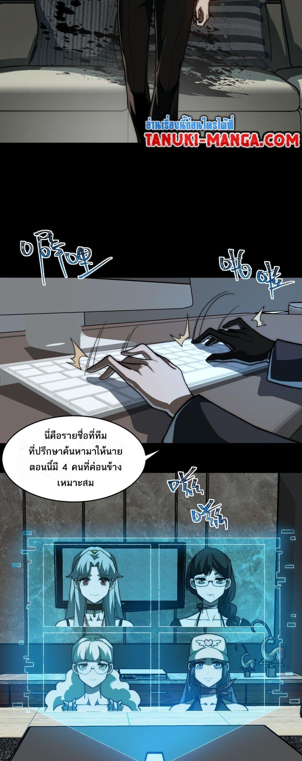 I Created An Urban Legend ตอนที่ 76 18
