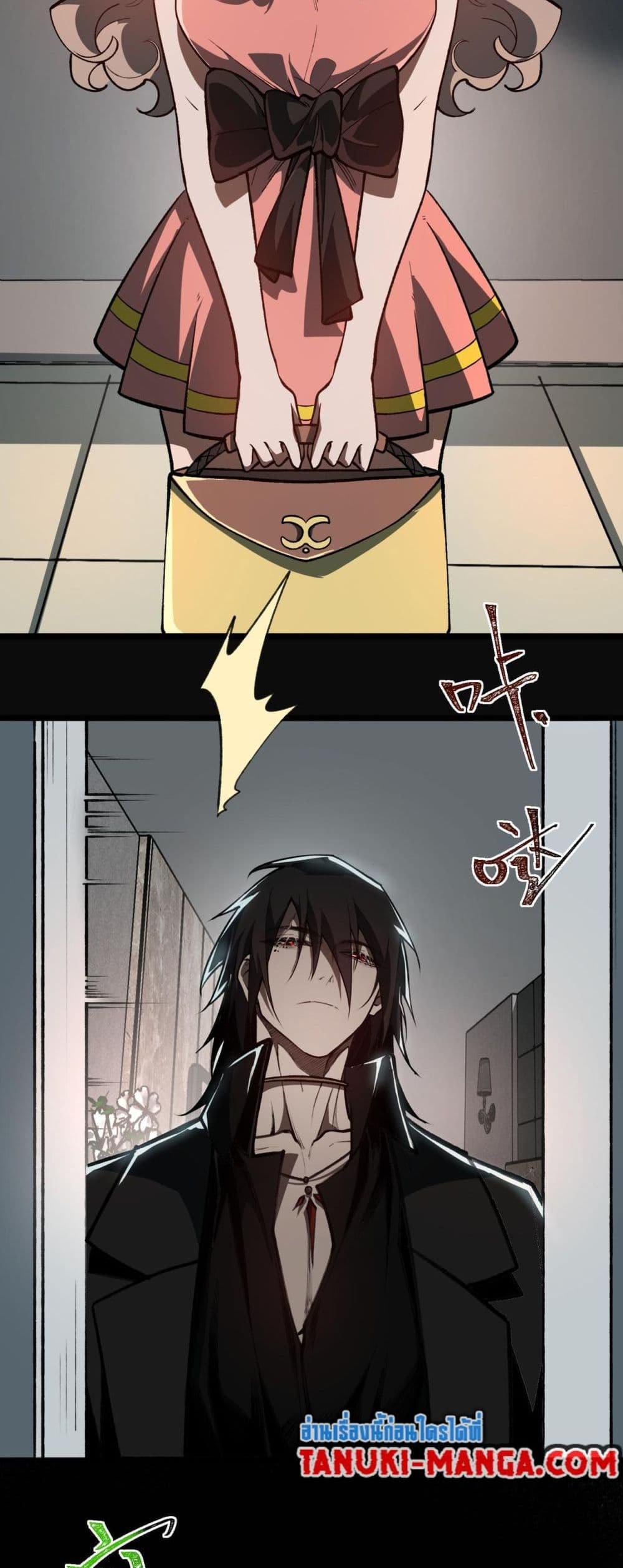 I Created An Urban Legend ตอนที่ 76 25