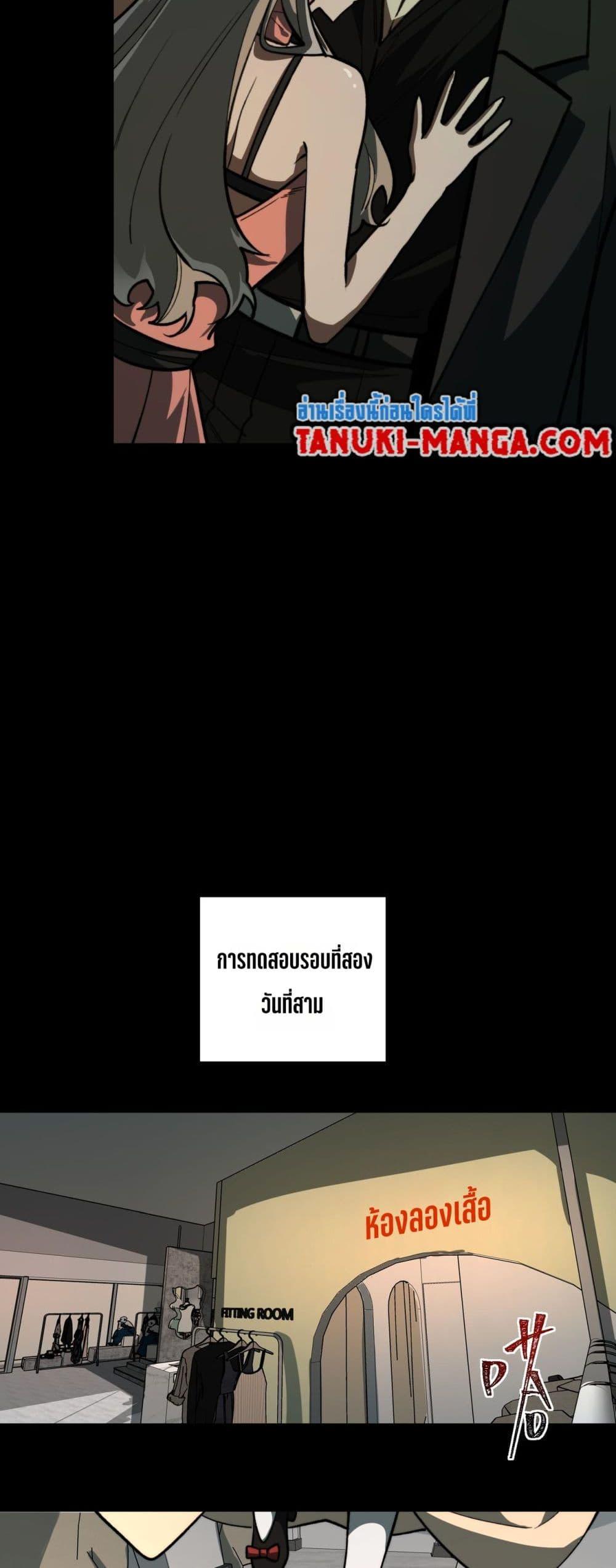 I Created An Urban Legend ตอนที่ 77 19